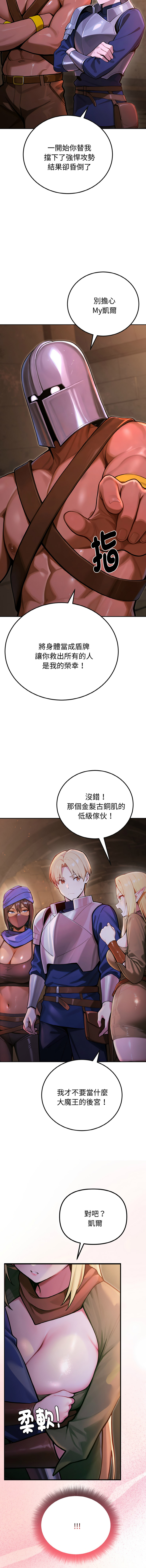 XX地下城 | 迷雾深处的诱惑 | 迷霧深處的誘惑 1-31 page 10 full