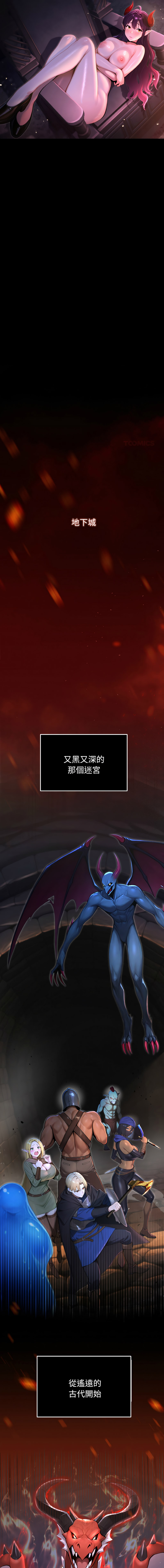 XX地下城 | 迷雾深处的诱惑 | 迷霧深處的誘惑 1-31 page 3 full