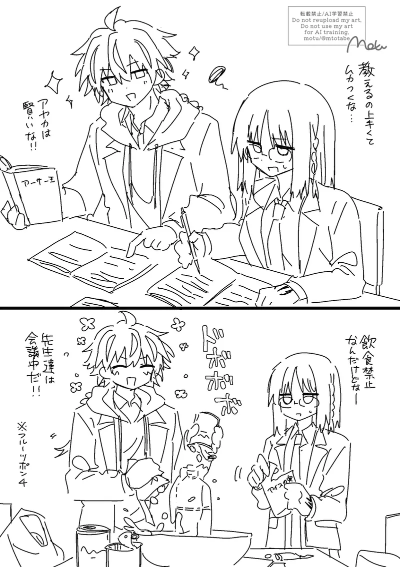 Richaaya page 10 full