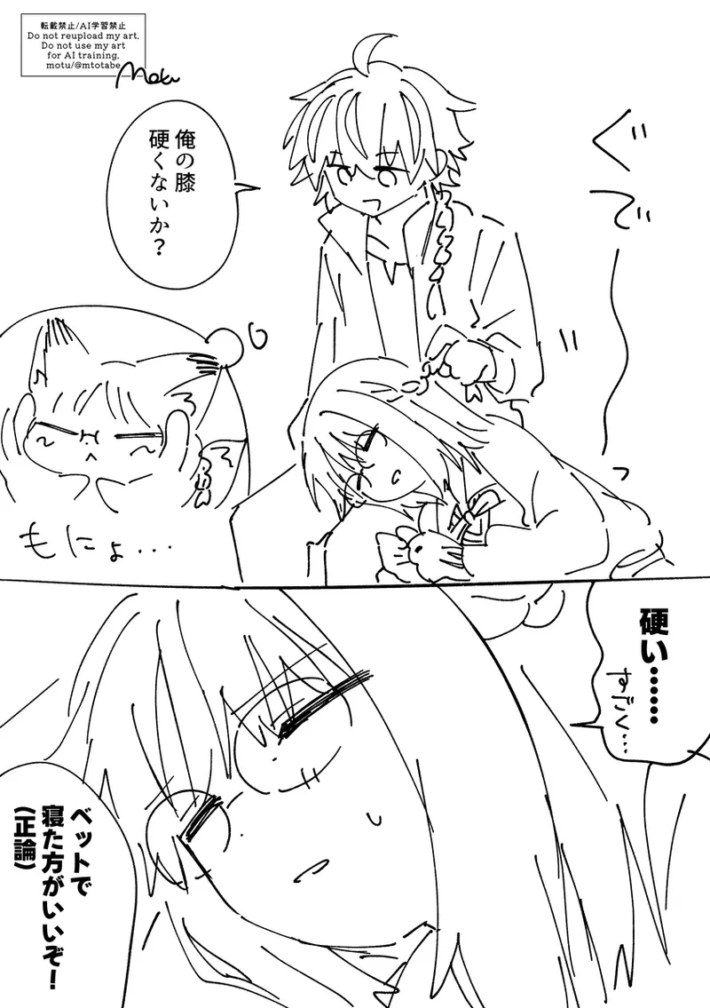 Richaaya page 8 full