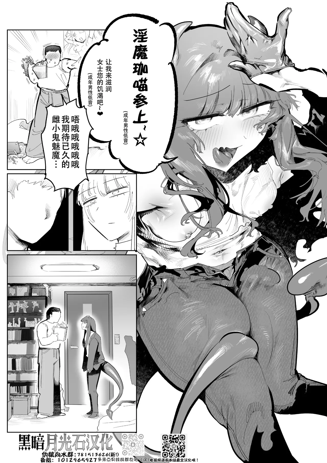 Majikaru Kintama Biggu Ban page 2 full