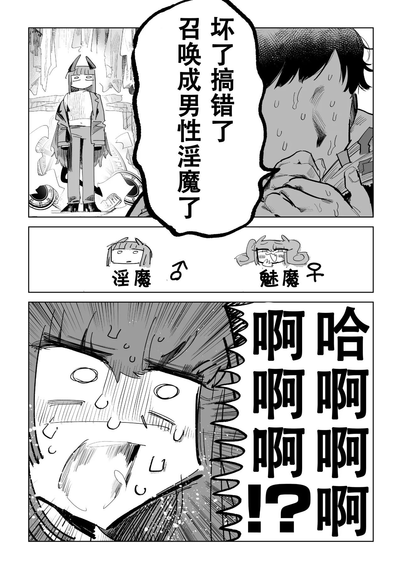Majikaru Kintama Biggu Ban page 3 full