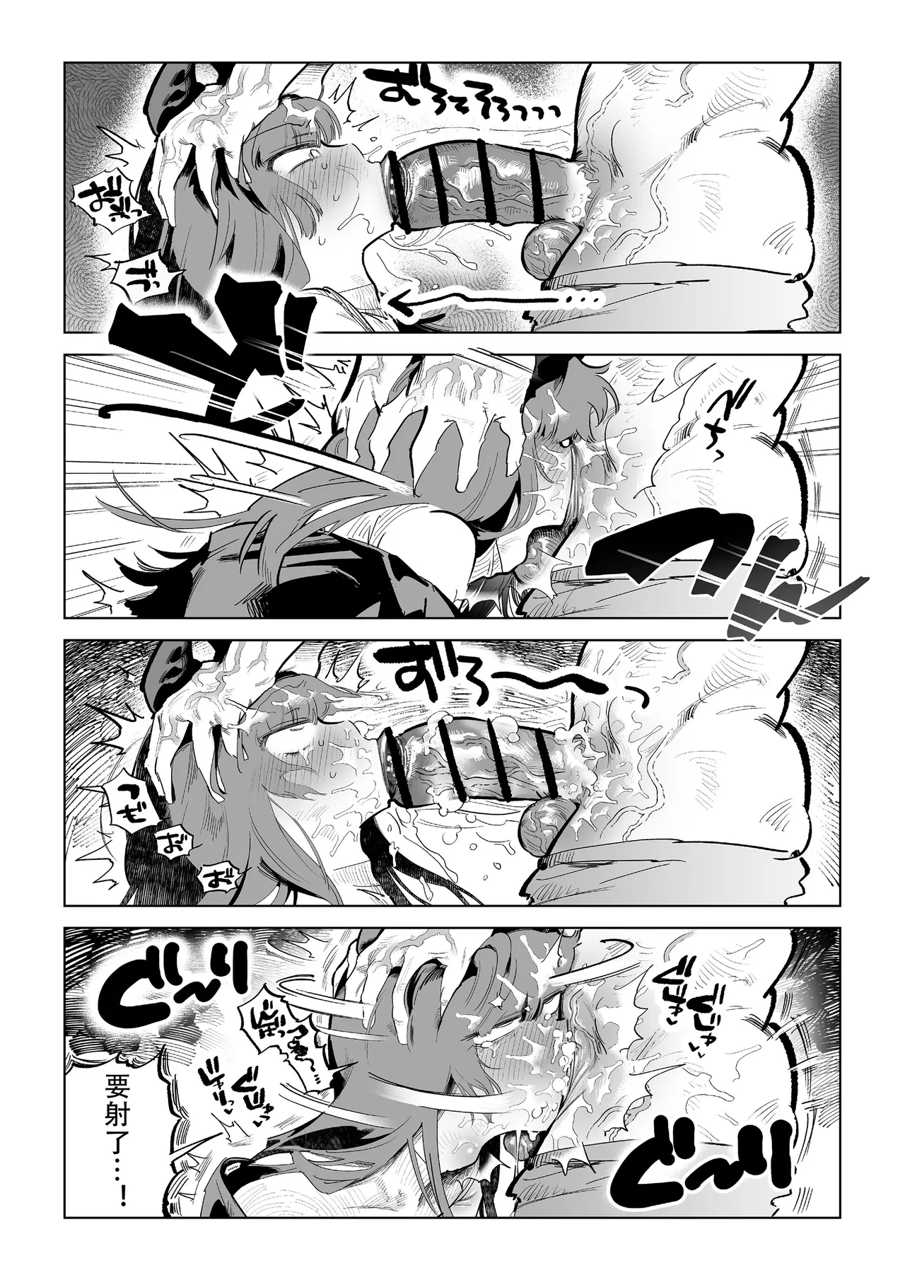 Majikaru Kintama Biggu Ban page 7 full