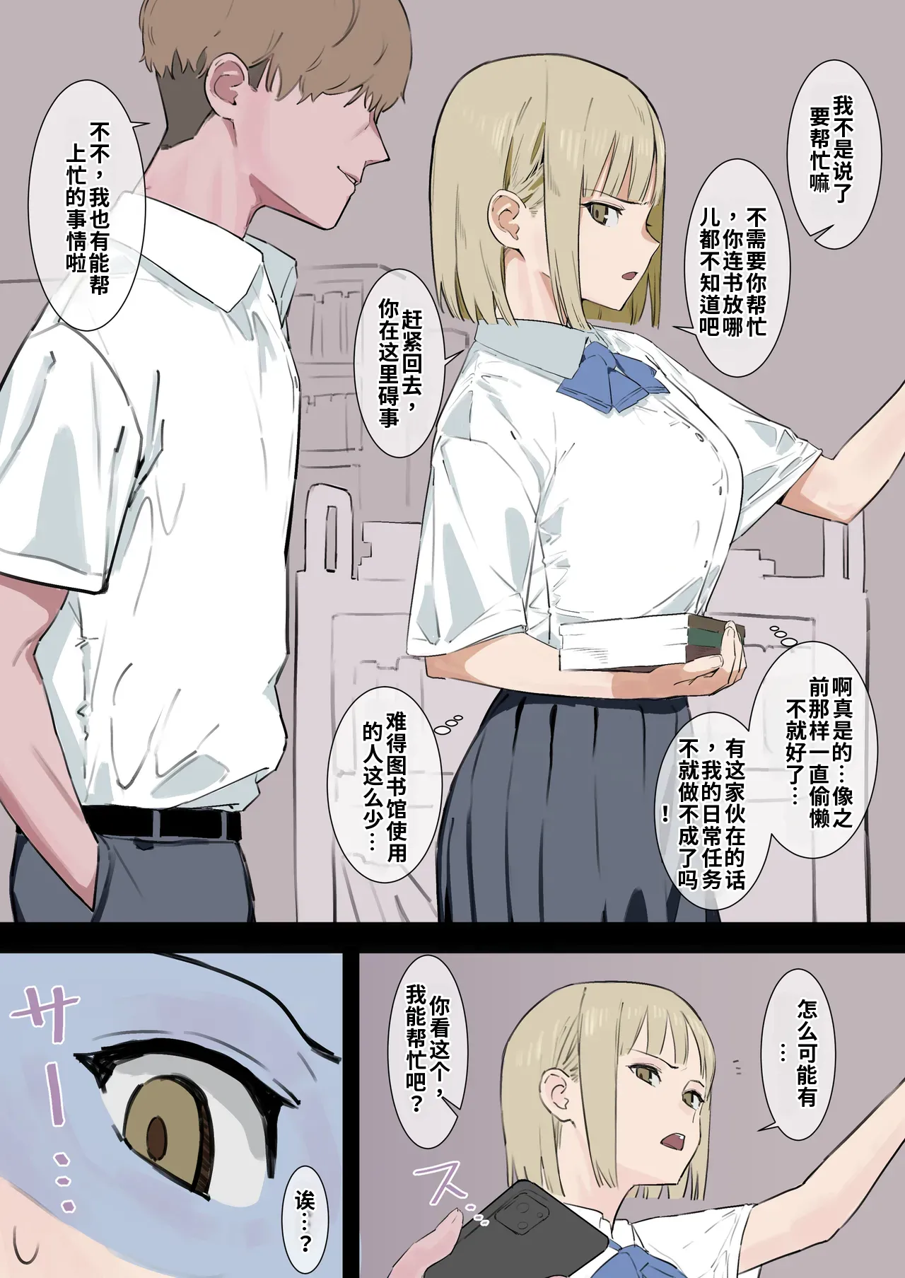 （ai渣翻） 誰もいない図書室でオナニーするのが日課の図書委員長ちゃんのオナバレ page 1 full