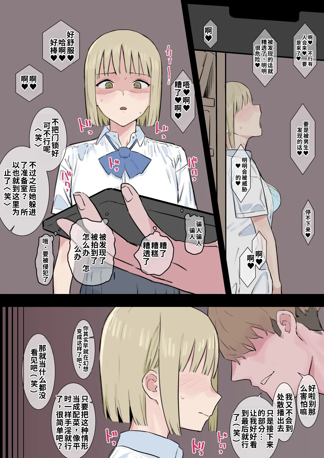 （ai渣翻） 誰もいない図書室でオナニーするのが日課の図書委員長ちゃんのオナバレ page 2 full