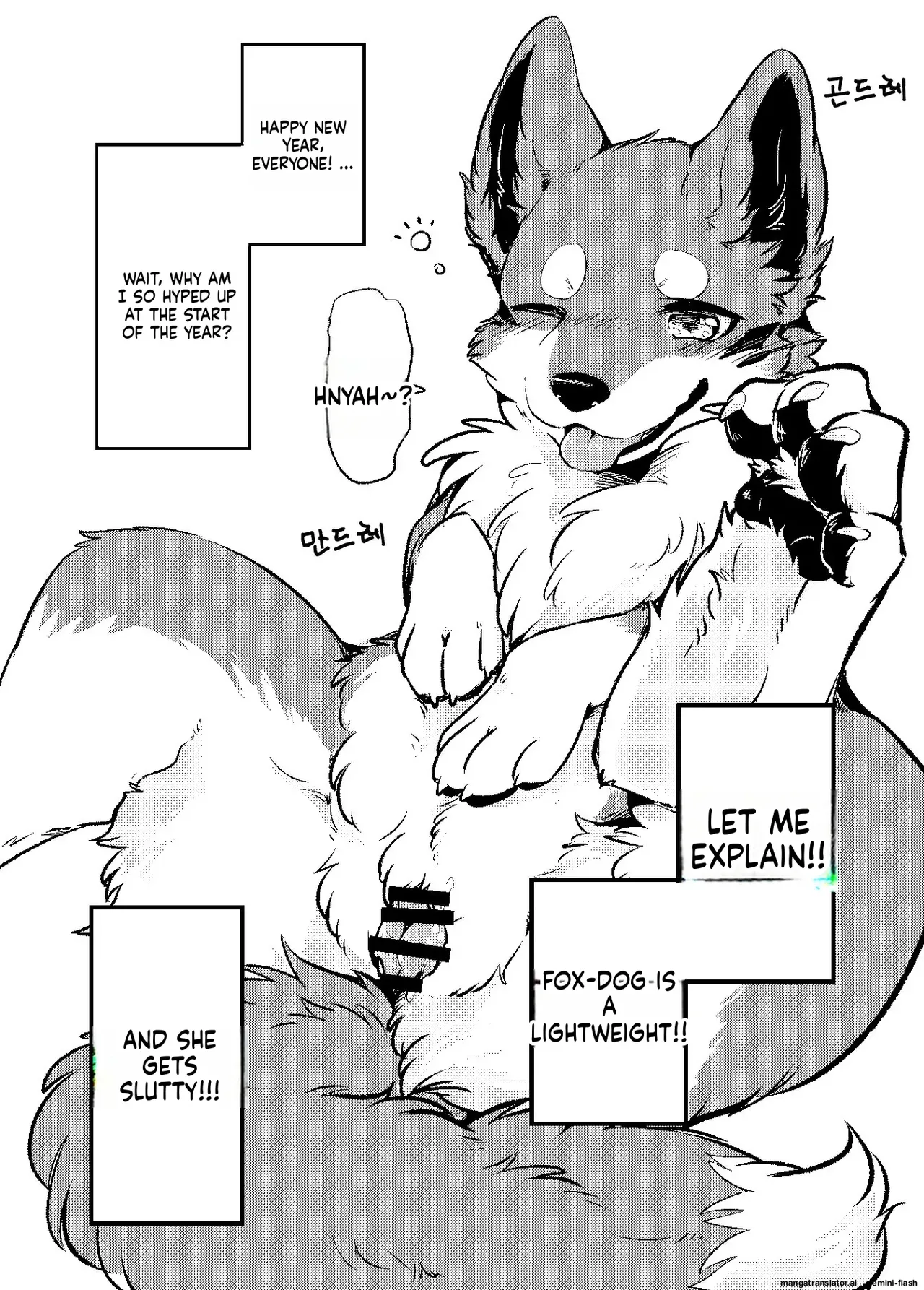 Kitsuneinu ni Nomaso!? | Make the fox-dog drink it all!? page 2 full