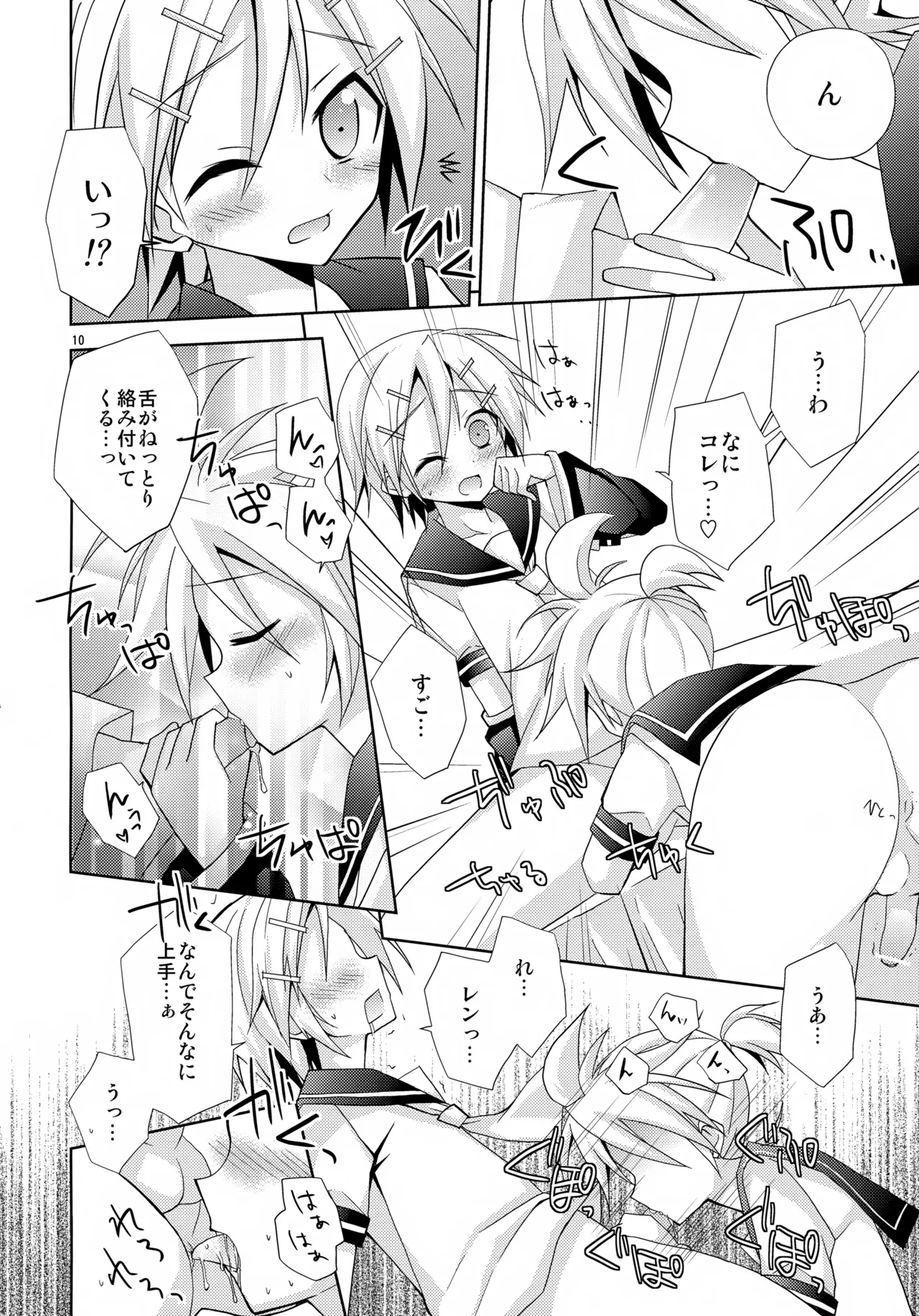 Docchi? page 10 full