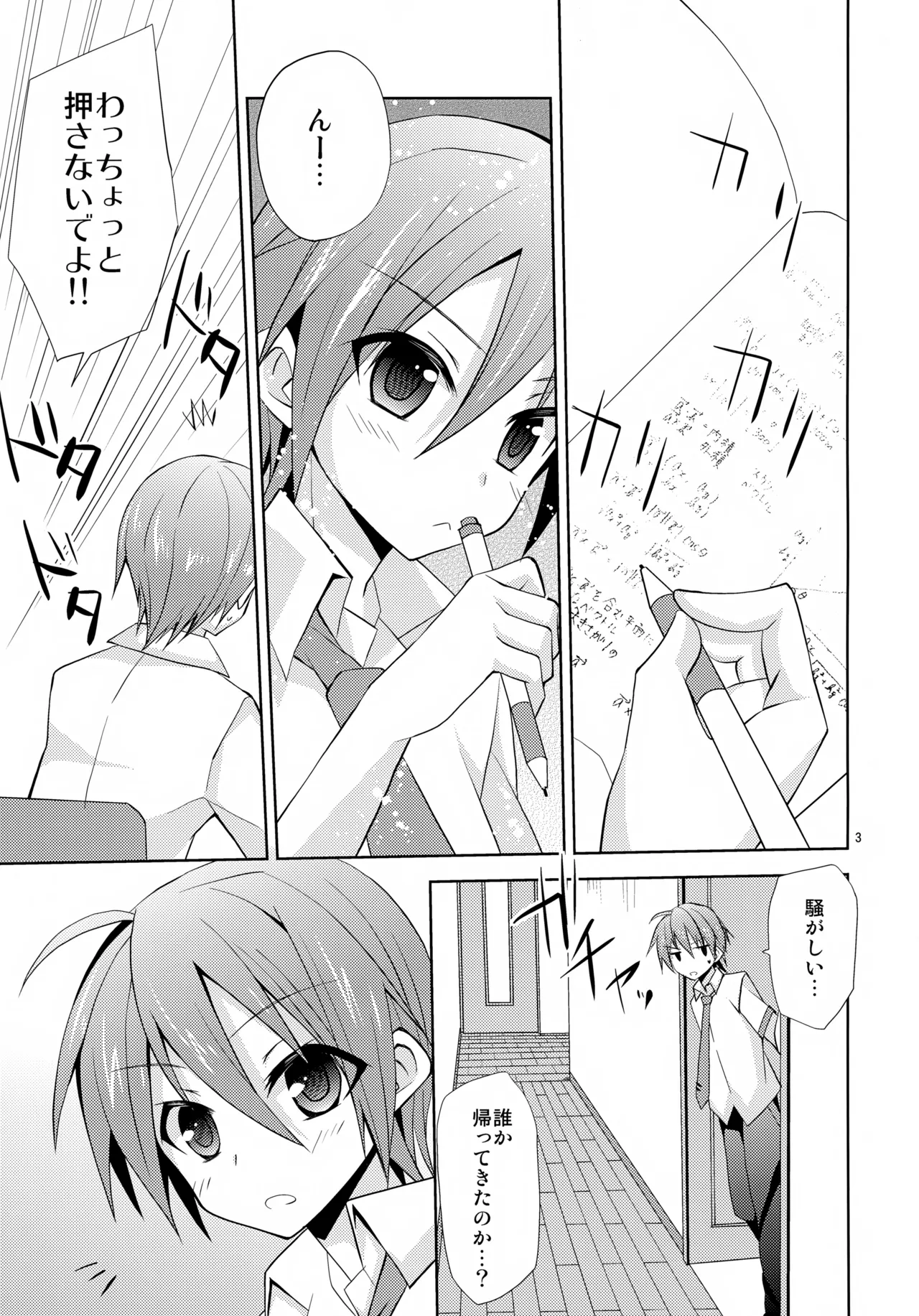 Docchi? page 3 full