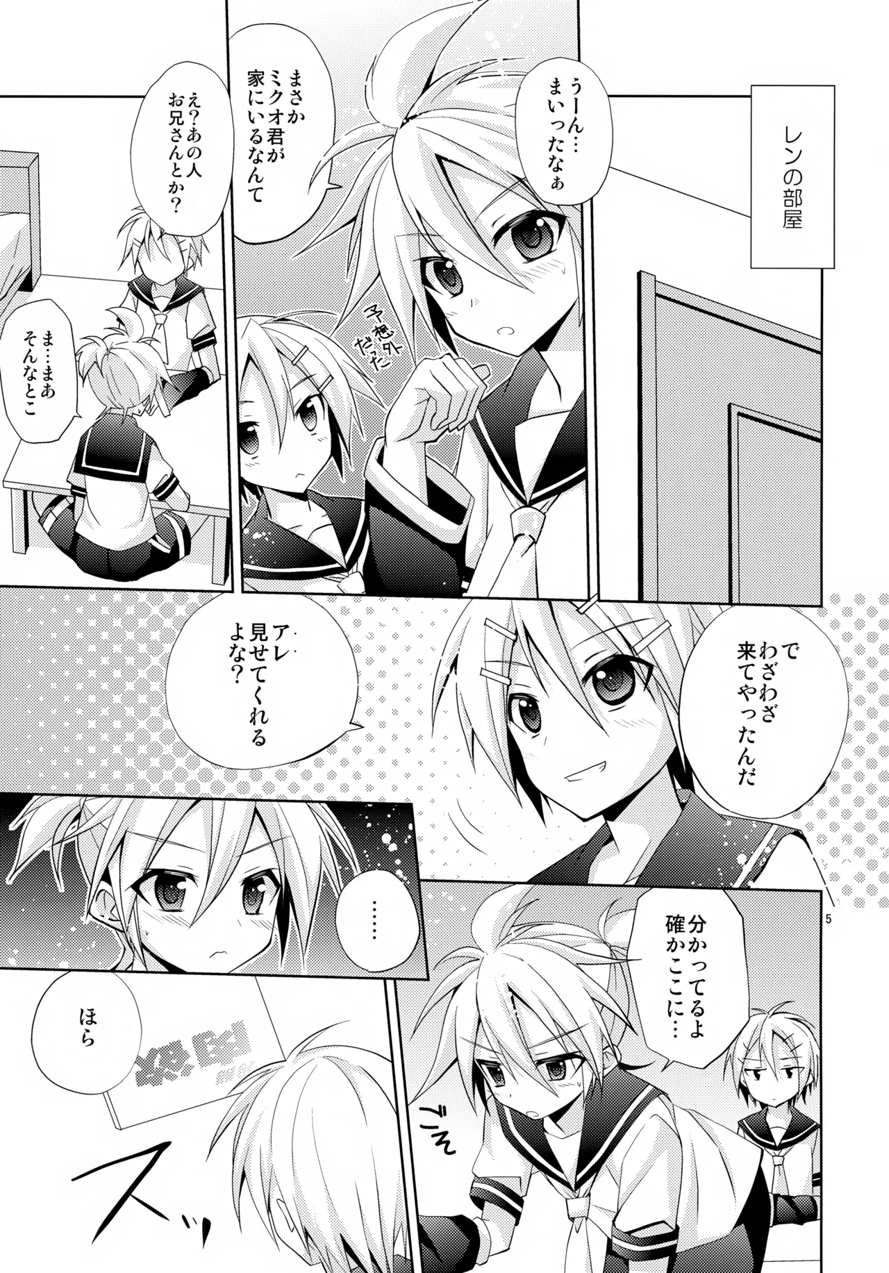 Docchi? page 5 full
