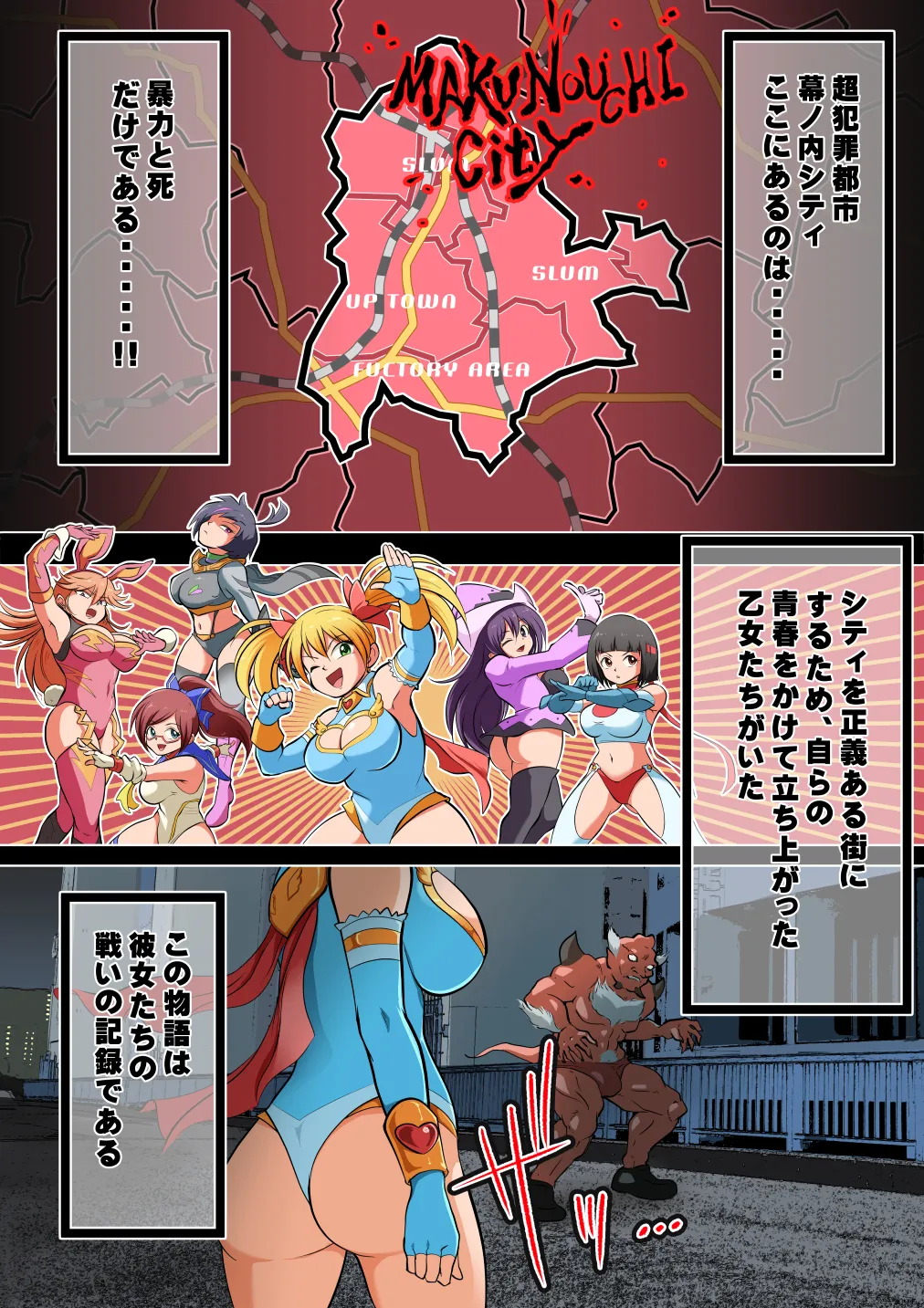 Stardust Maria vs. Berserker page 3 full