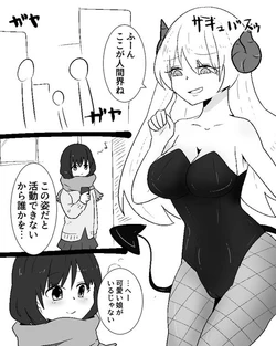 - Succubus-san ni Hyoui Yuugou Sareru JK（汉化）） page 1 full