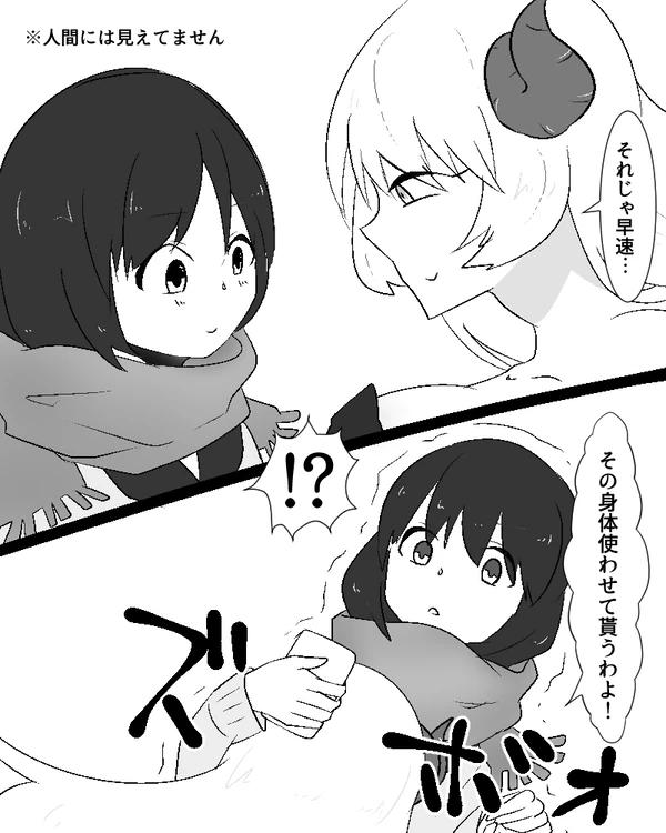 - Succubus-san ni Hyoui Yuugou Sareru JK（汉化）） page 3 full