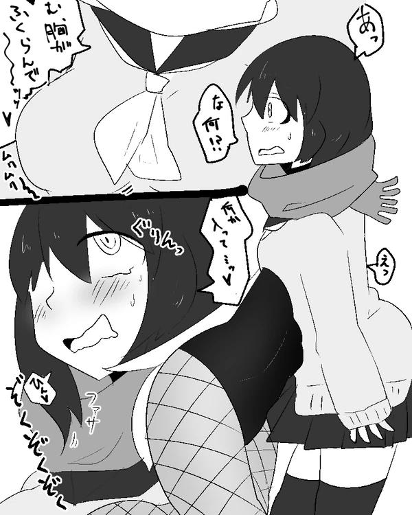 - Succubus-san ni Hyoui Yuugou Sareru JK（汉化）） page 4 full