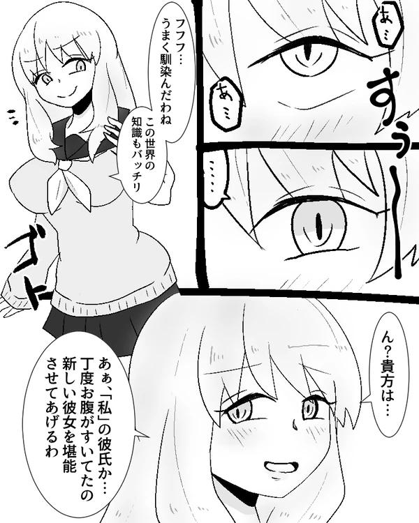 - Succubus-san ni Hyoui Yuugou Sareru JK（汉化）） page 6 full