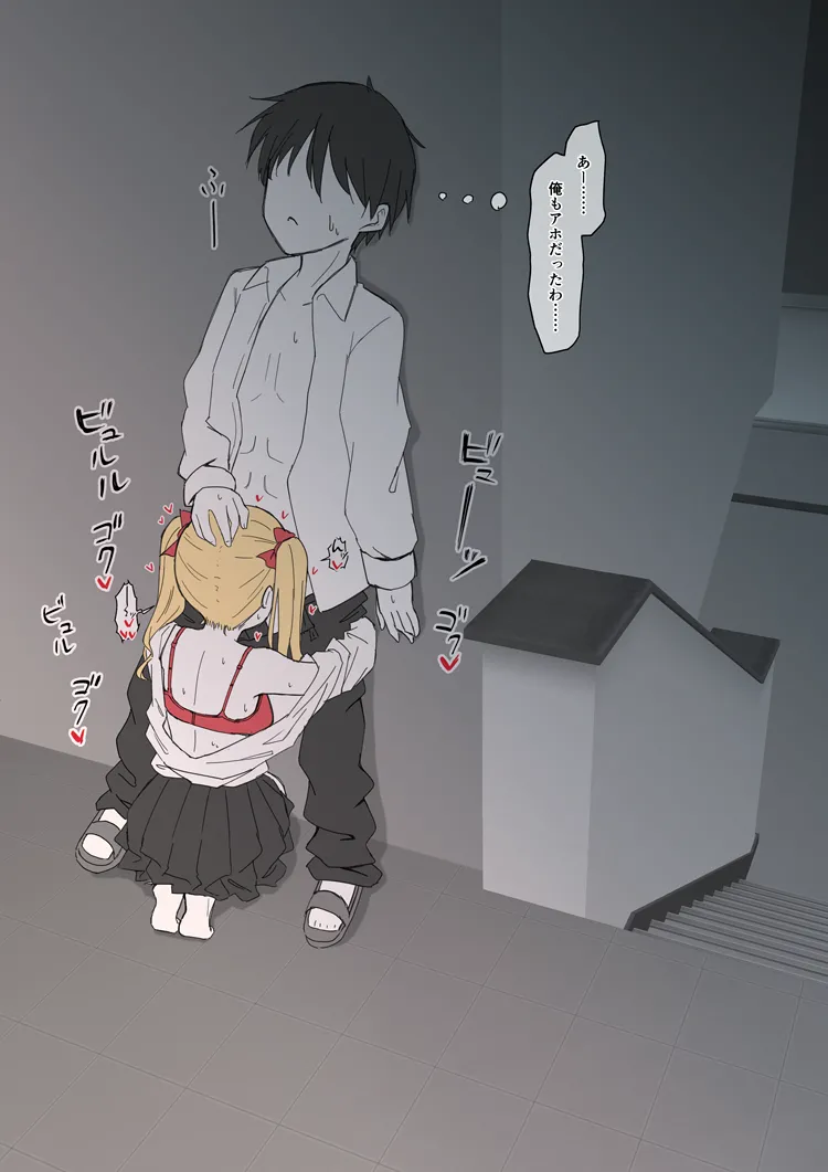 アホ可愛い彼女＋お口の続き３枚 page 2 full