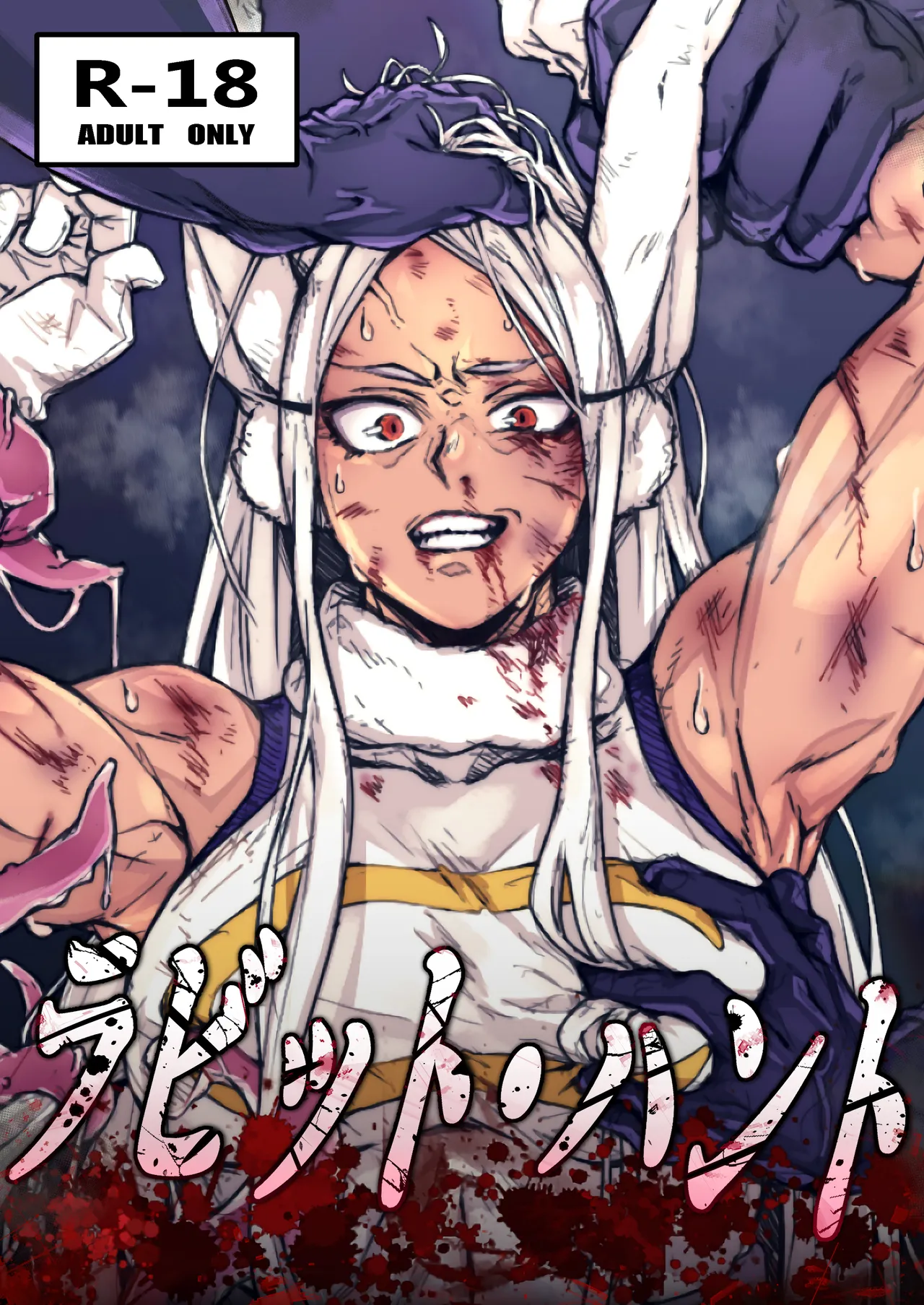 Rabbit Hunt | 兔子狩猎 page 1 full