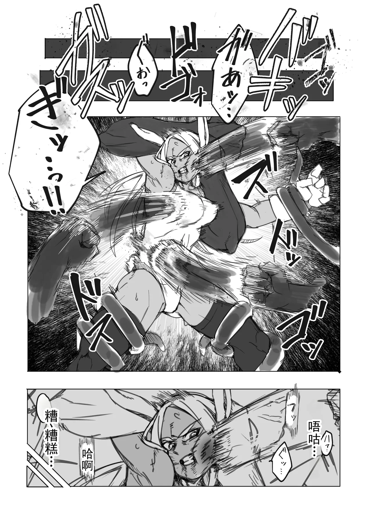 Rabbit Hunt | 兔子狩猎 page 9 full