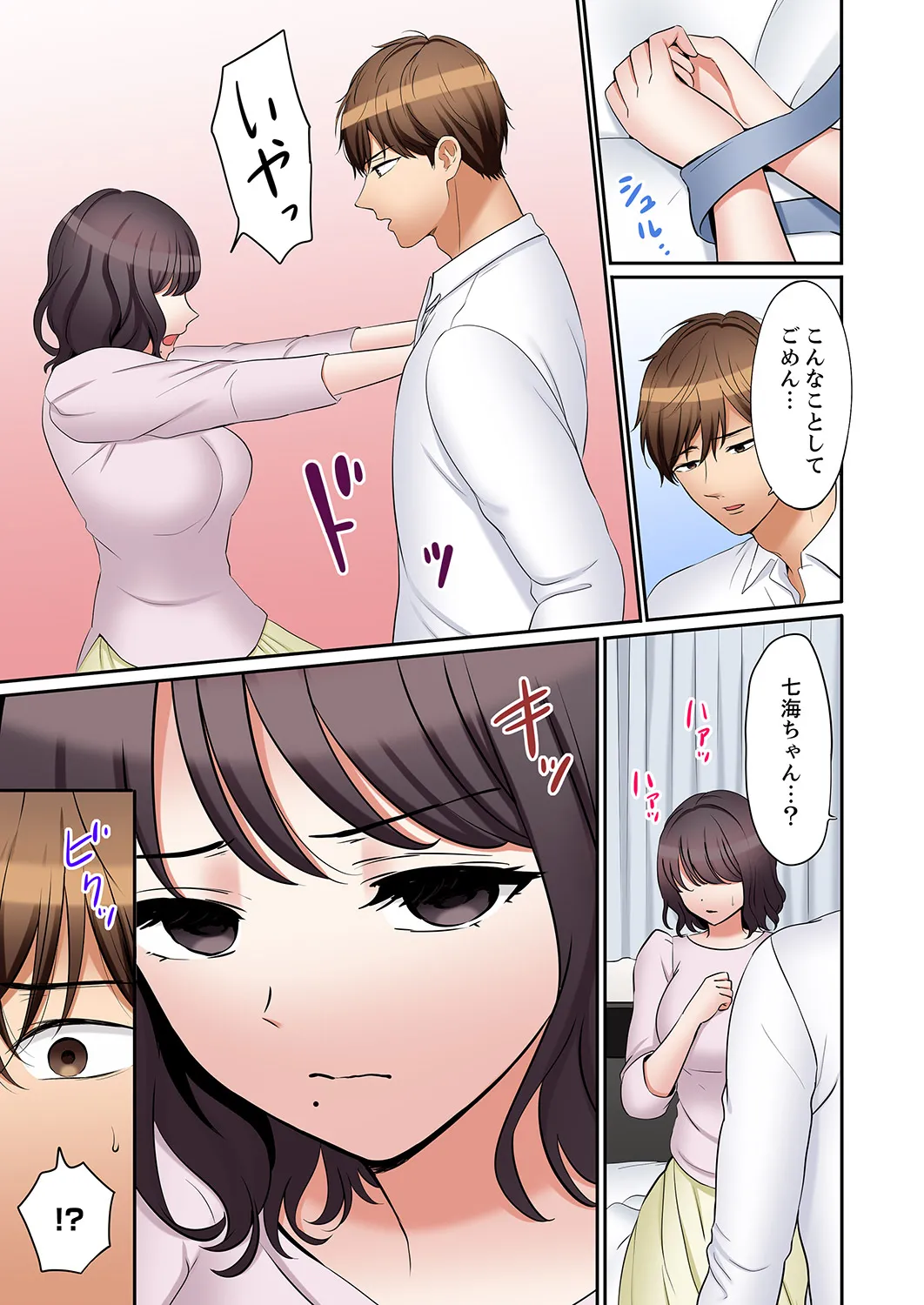 "Ato 3-kai wa Ikeru yo ne?" Otto no Kitaku Mae, Zetsurin Gitei ni Nando mo Hametaosareru Tsuma 61-64 page 5 full