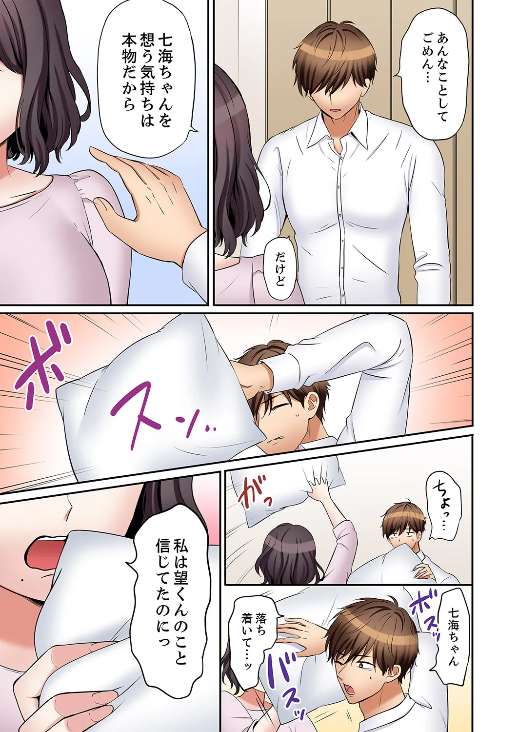 "Ato 3-kai wa Ikeru yo ne?" Otto no Kitaku Mae, Zetsurin Gitei ni Nando mo Hametaosareru Tsuma 61-64 page 7 full