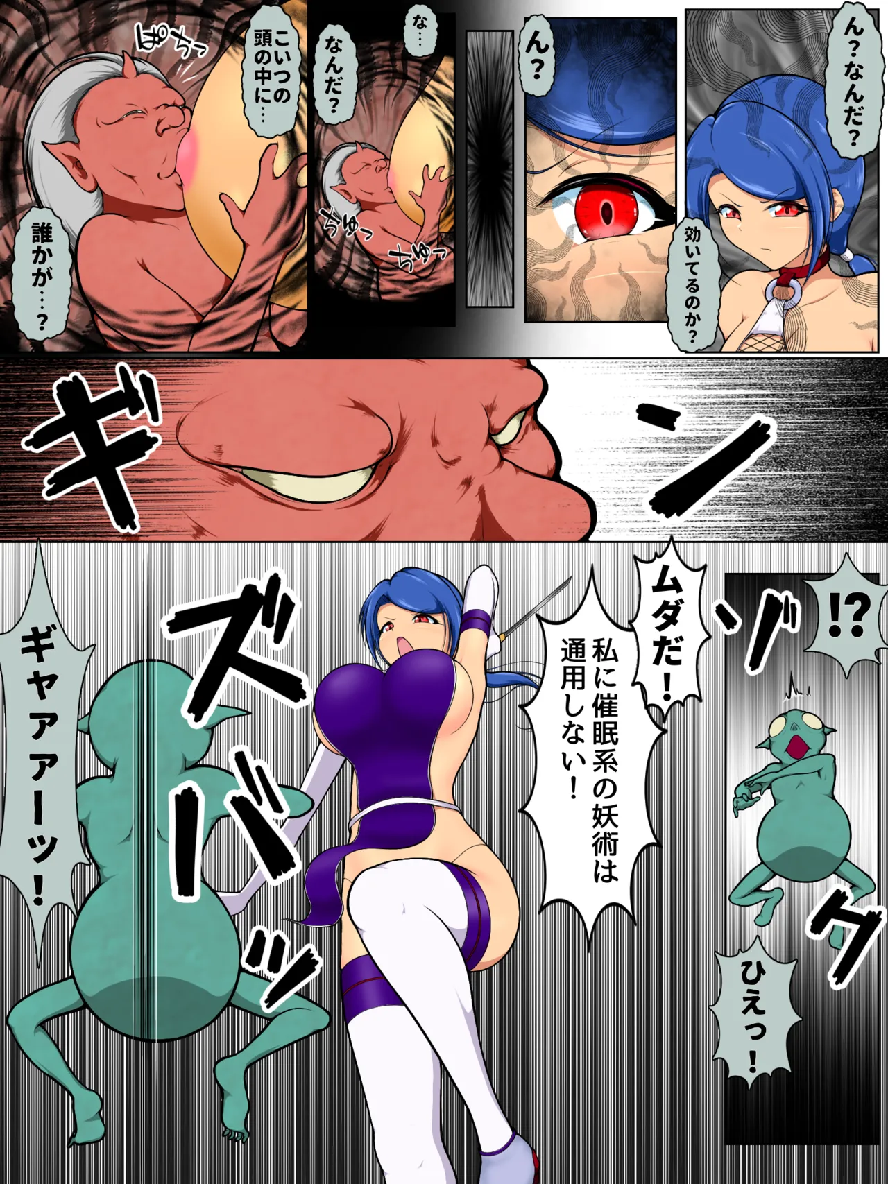 Exorcist Kunoichi Kasumi ~The Lustful Hungry Ghost Arc~ page 4 full