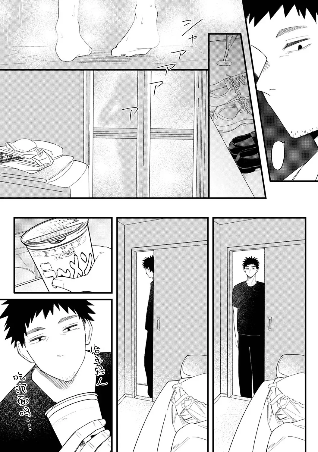 seductive voice page 8 full