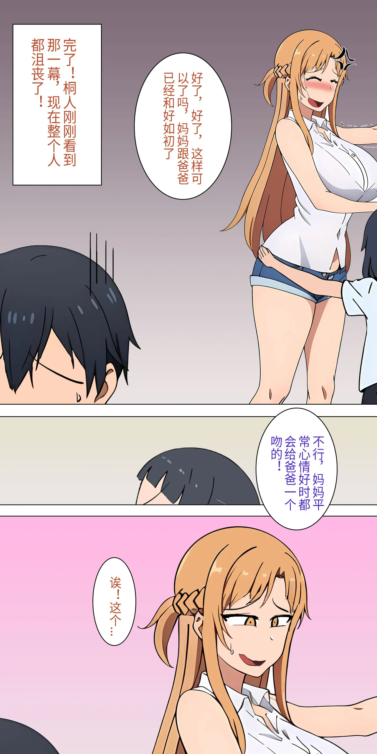 爱之家 page 10 full