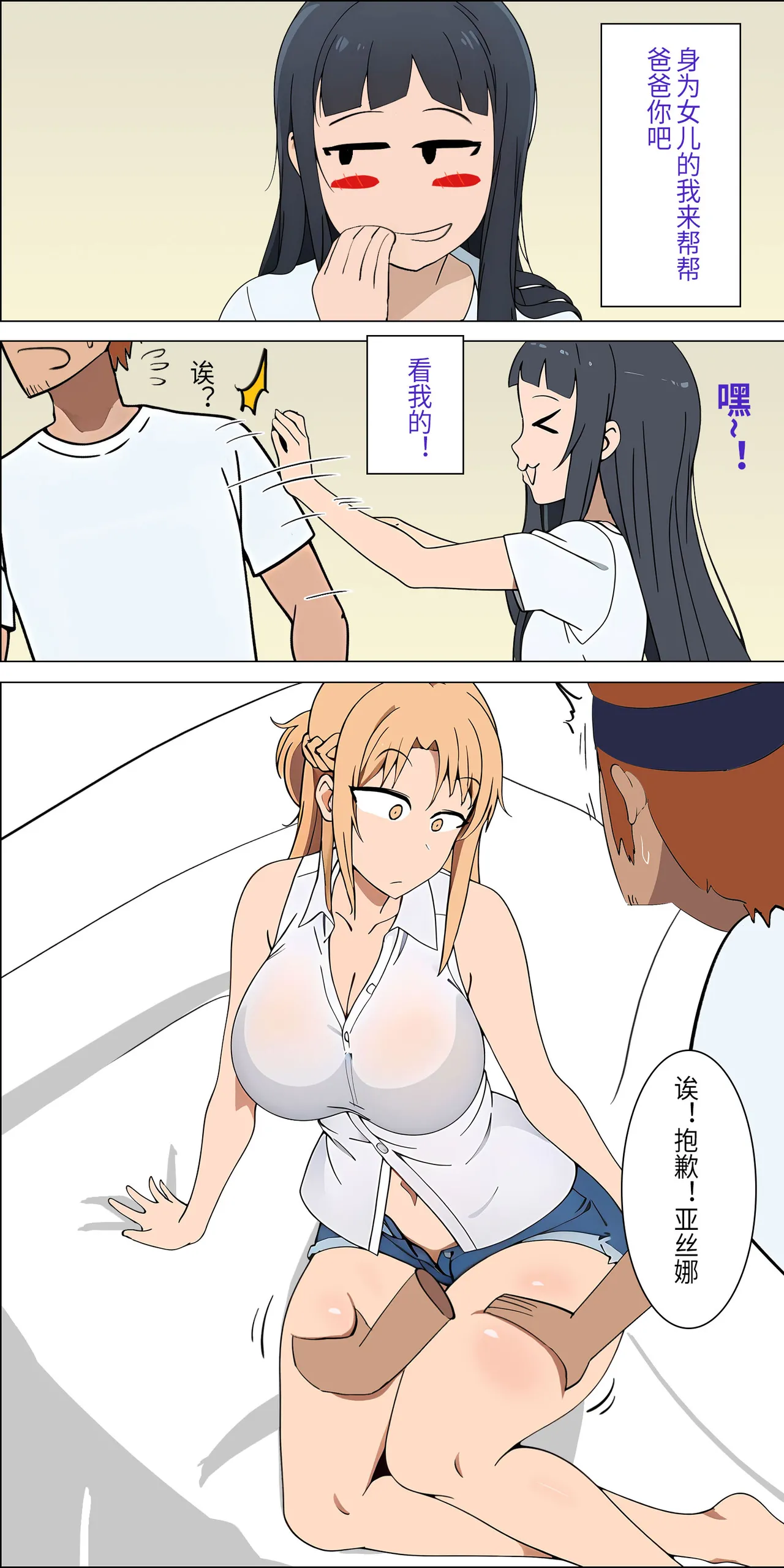 爱之家 page 3 full