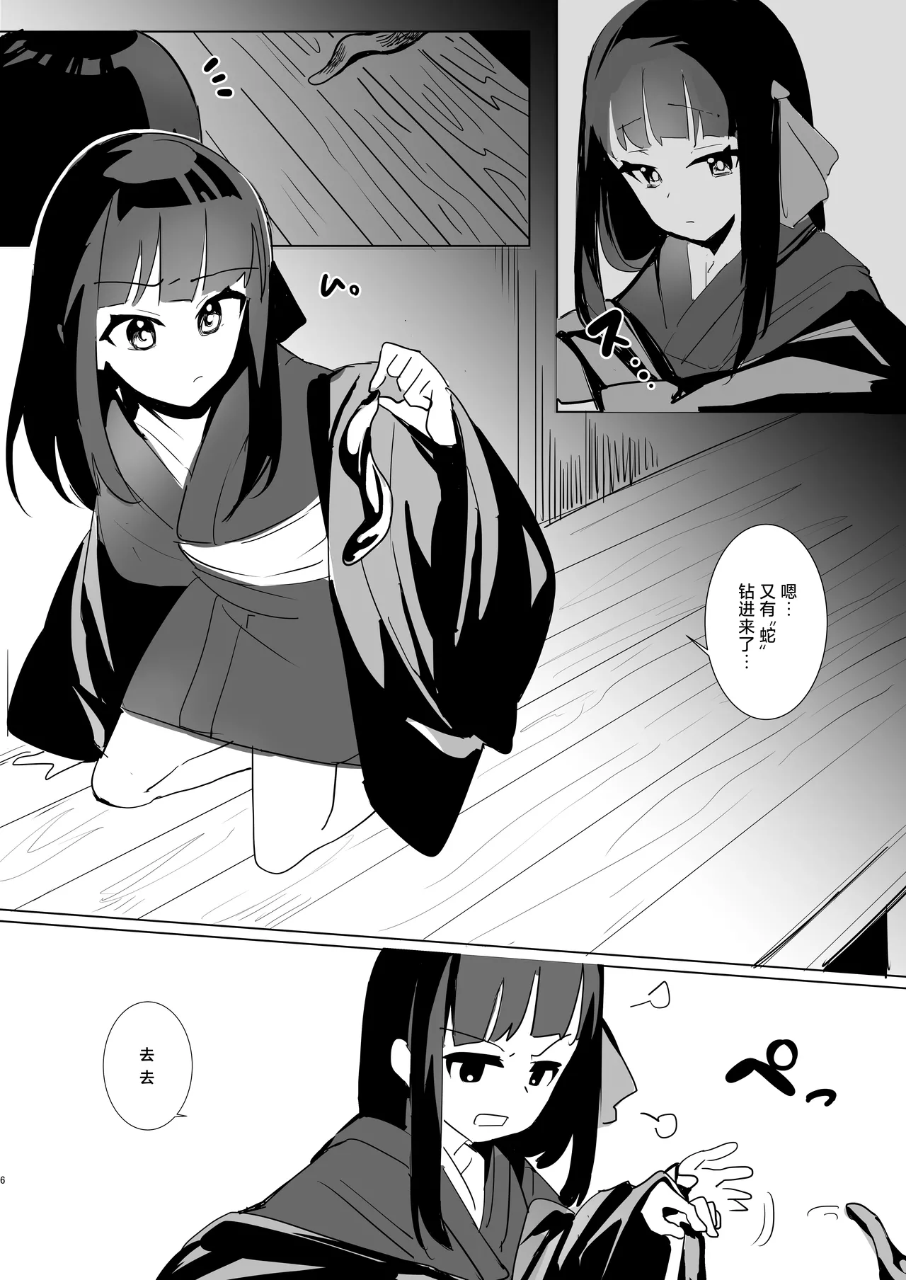 Temari no Yukue -Joshou- | 手鞠归处-序章- page 5 full
