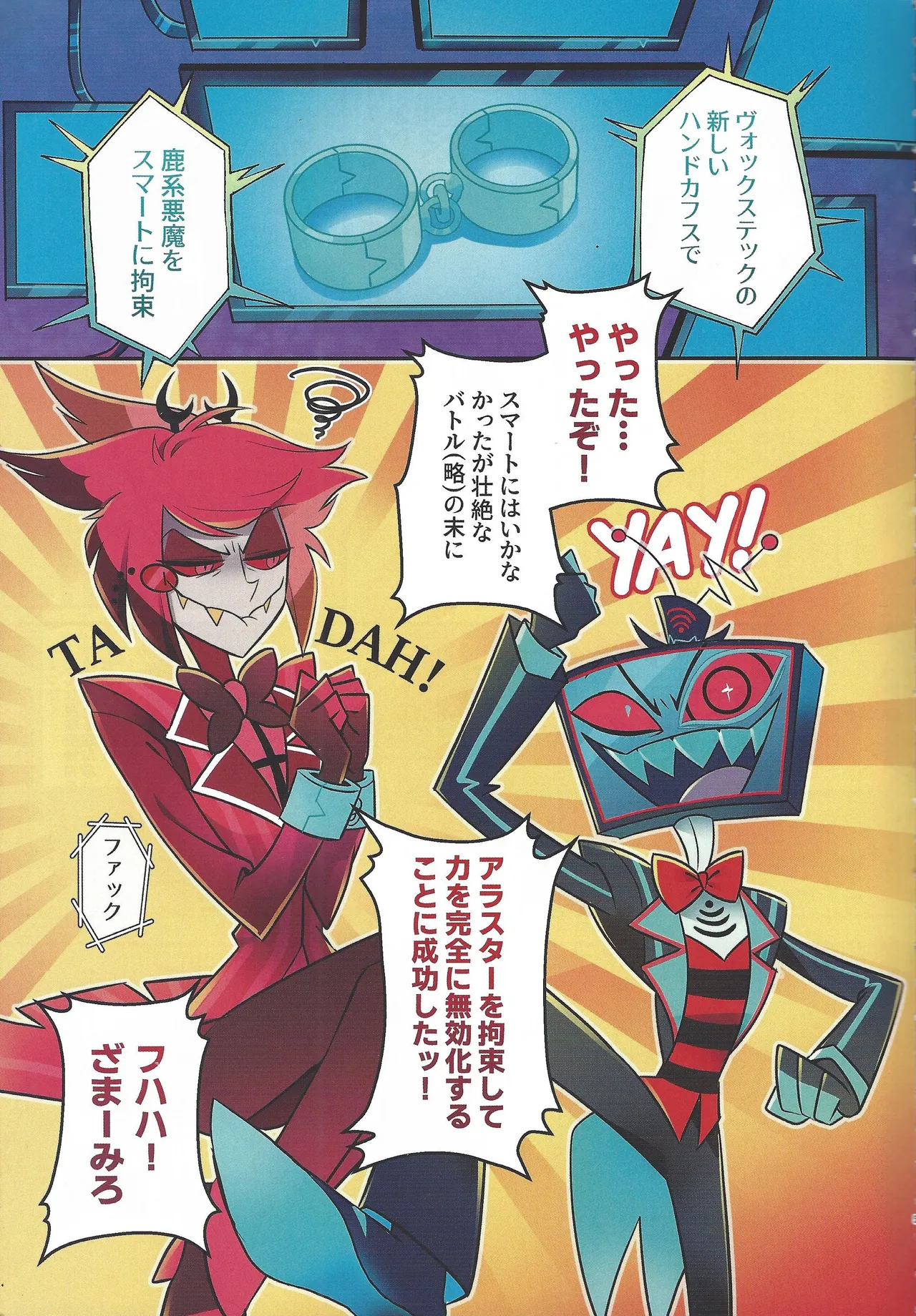 Radio Demon kankin chokyo nikki page 4 full