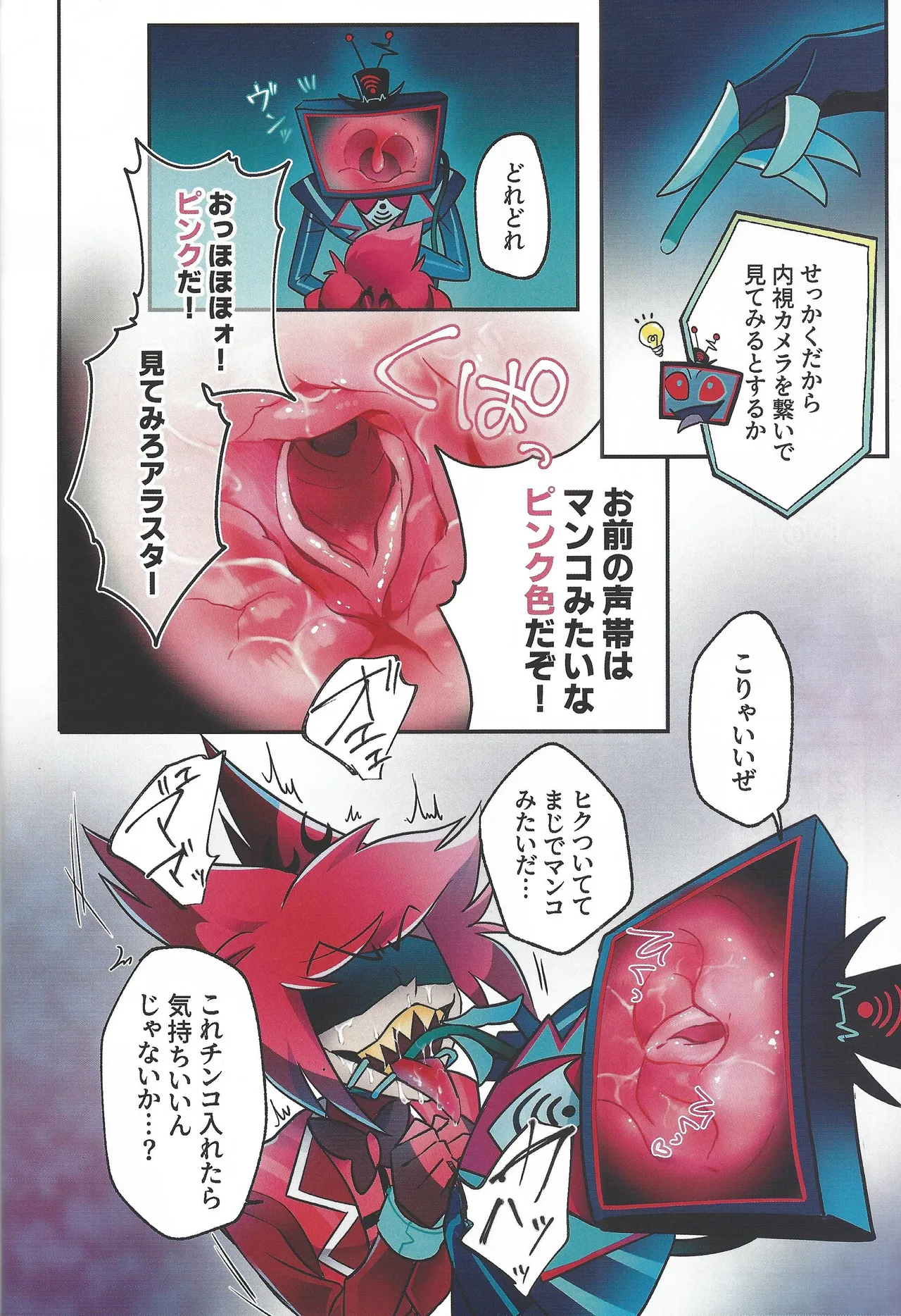 Radio Demon kankin chokyo nikki page 9 full