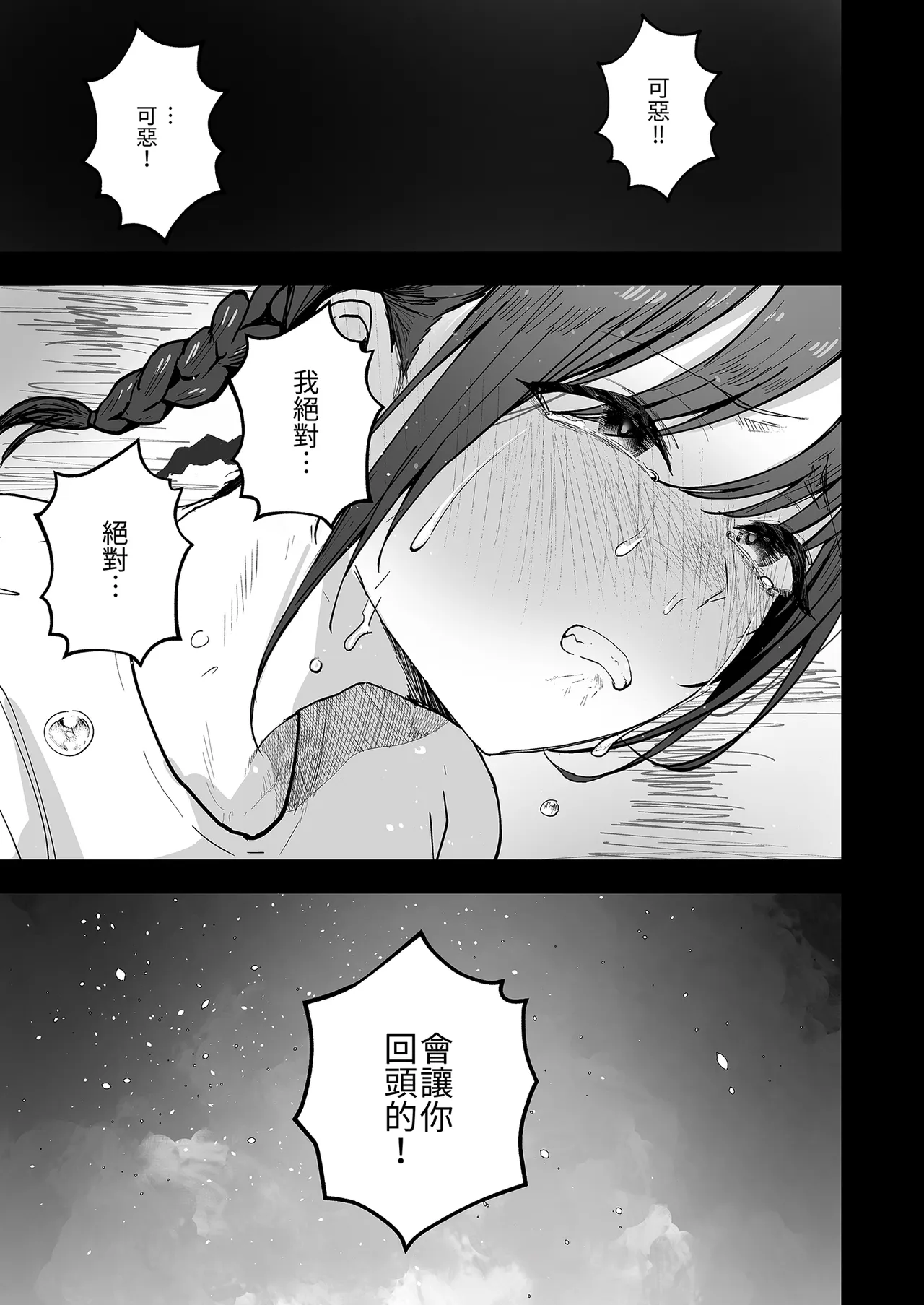 "Omae ga Futta InCha Onna, Ima ja Followers Hyakuman-nin Goe no Bakunyuu Gravure Idol dazo? w" 2 —Kanojo no Iru Ore o Muchimuchi Bakunyuu Body de Yuuwaku shite kite Gyaku NTR— | 你甩掉的陰沉女，現在可是追蹤超過100萬人的爆乳寫真偶像喔？2 page 7 full
