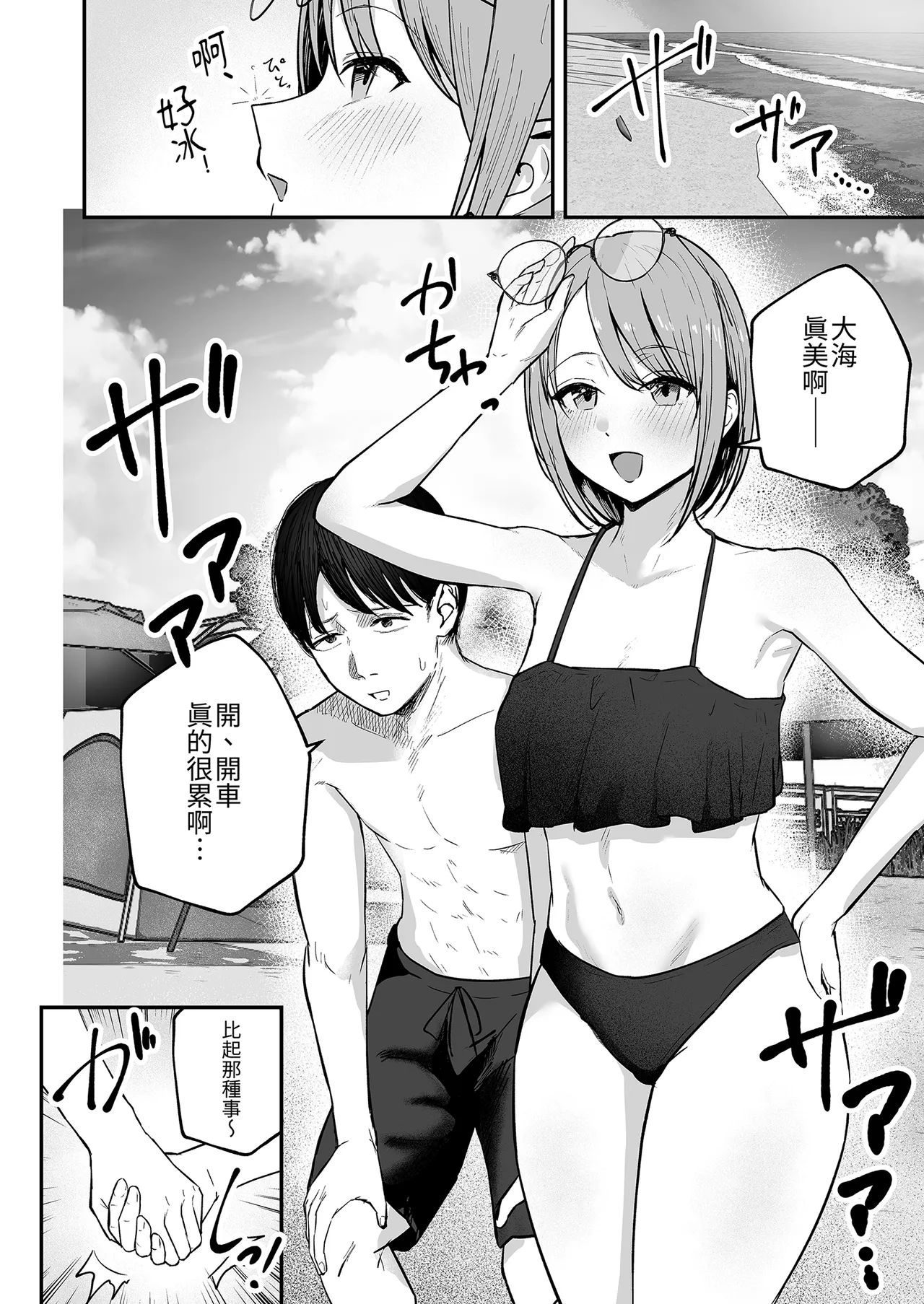 "Omae ga Futta InCha Onna, Ima ja Followers Hyakuman-nin Goe no Bakunyuu Gravure Idol dazo? w" 2 —Kanojo no Iru Ore o Muchimuchi Bakunyuu Body de Yuuwaku shite kite Gyaku NTR— | 你甩掉的陰沉女，現在可是追蹤超過100萬人的爆乳寫真偶像喔？2 page 8 full