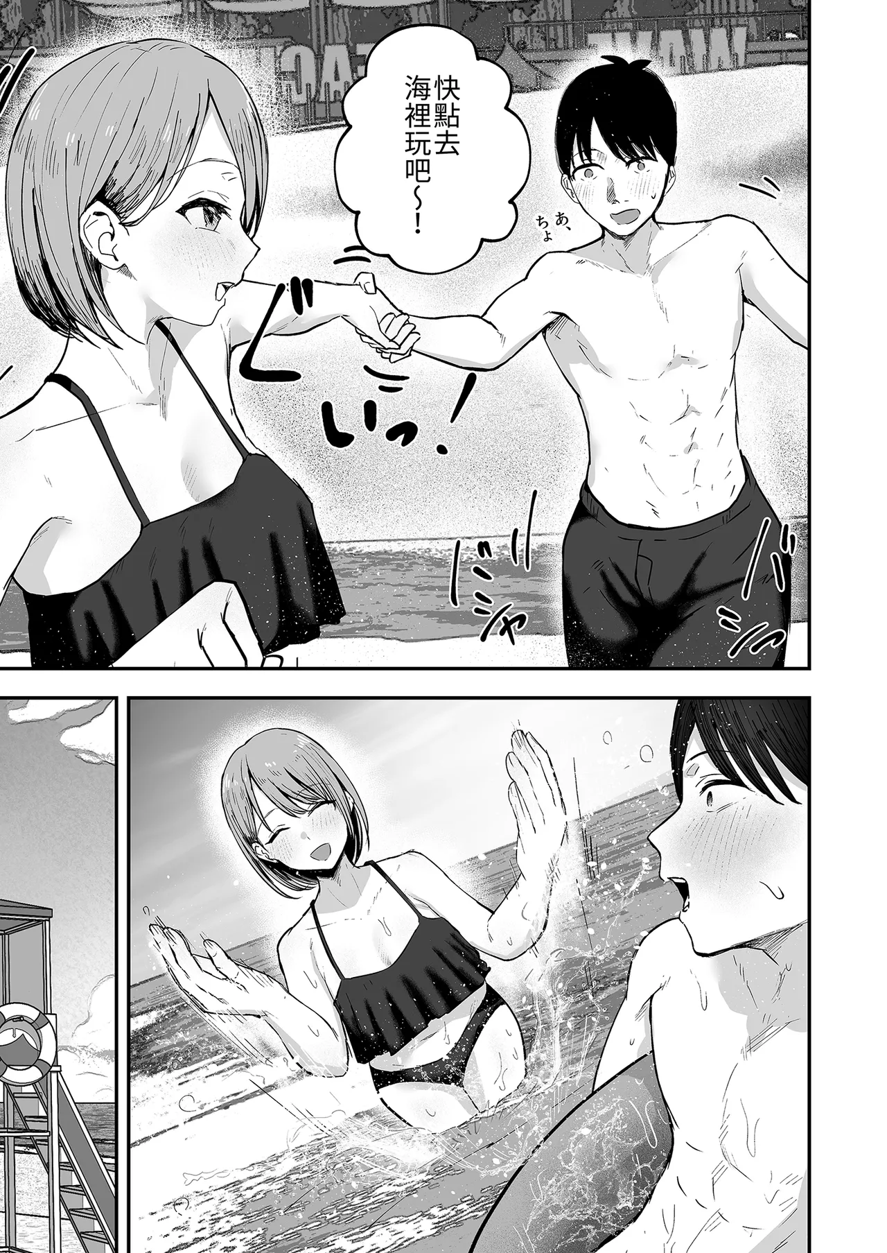 "Omae ga Futta InCha Onna, Ima ja Followers Hyakuman-nin Goe no Bakunyuu Gravure Idol dazo? w" 2 —Kanojo no Iru Ore o Muchimuchi Bakunyuu Body de Yuuwaku shite kite Gyaku NTR— | 你甩掉的陰沉女，現在可是追蹤超過100萬人的爆乳寫真偶像喔？2 page 9 full