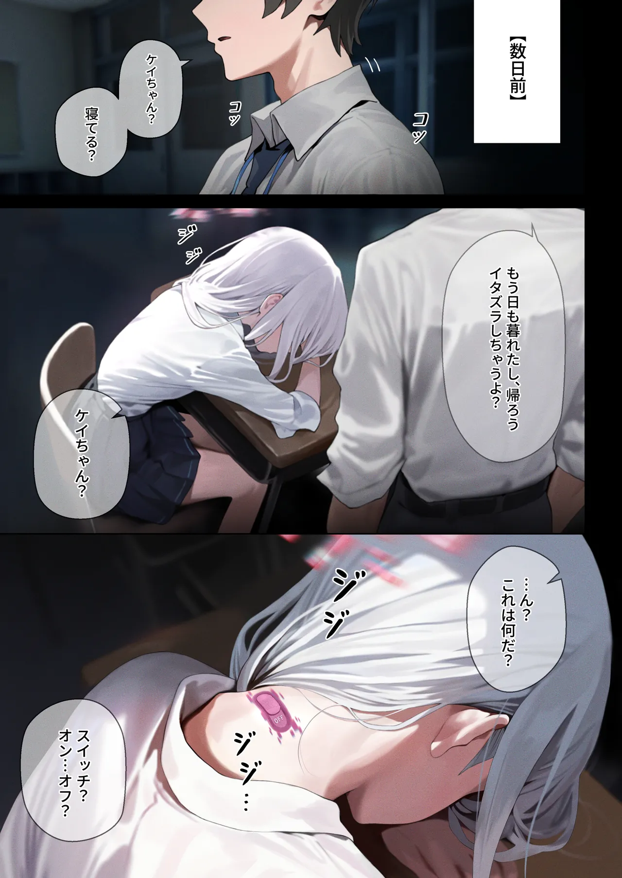 ケイ💕 page 5 full