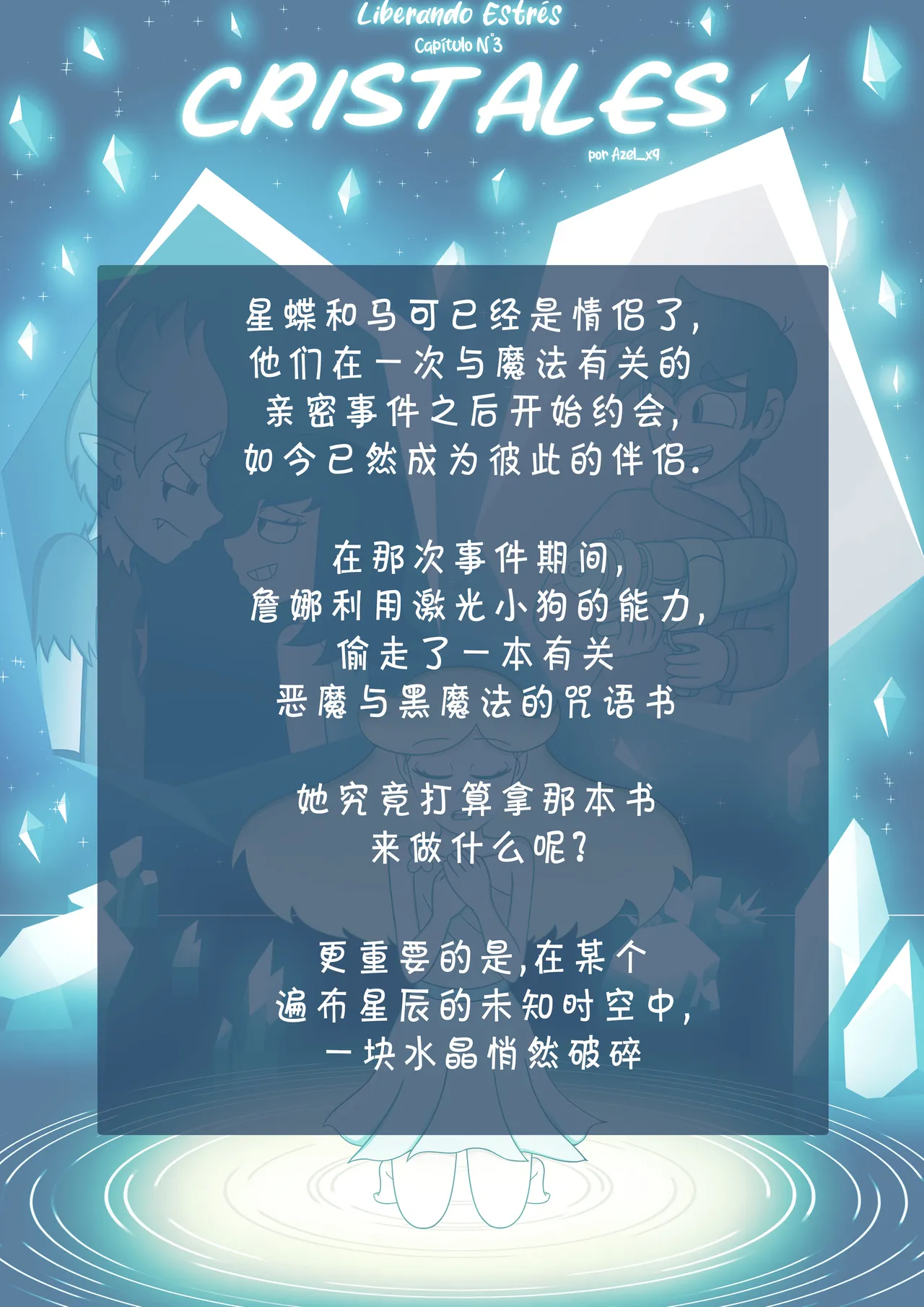 释放压力 3:水晶   Liberando Estres #3 - Cristales page 3 full