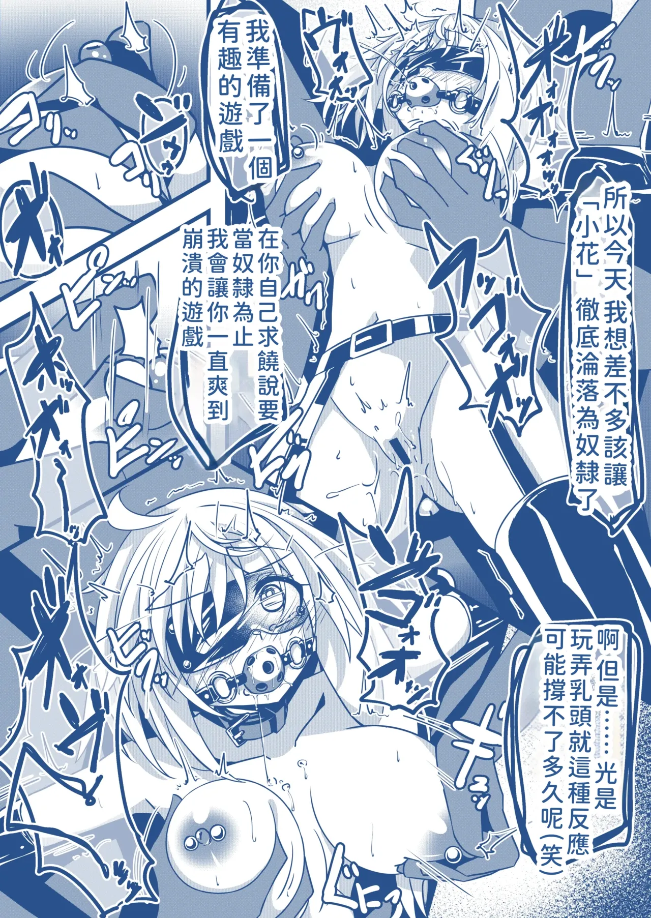わんちゃんを飼う漫画 page 10 full