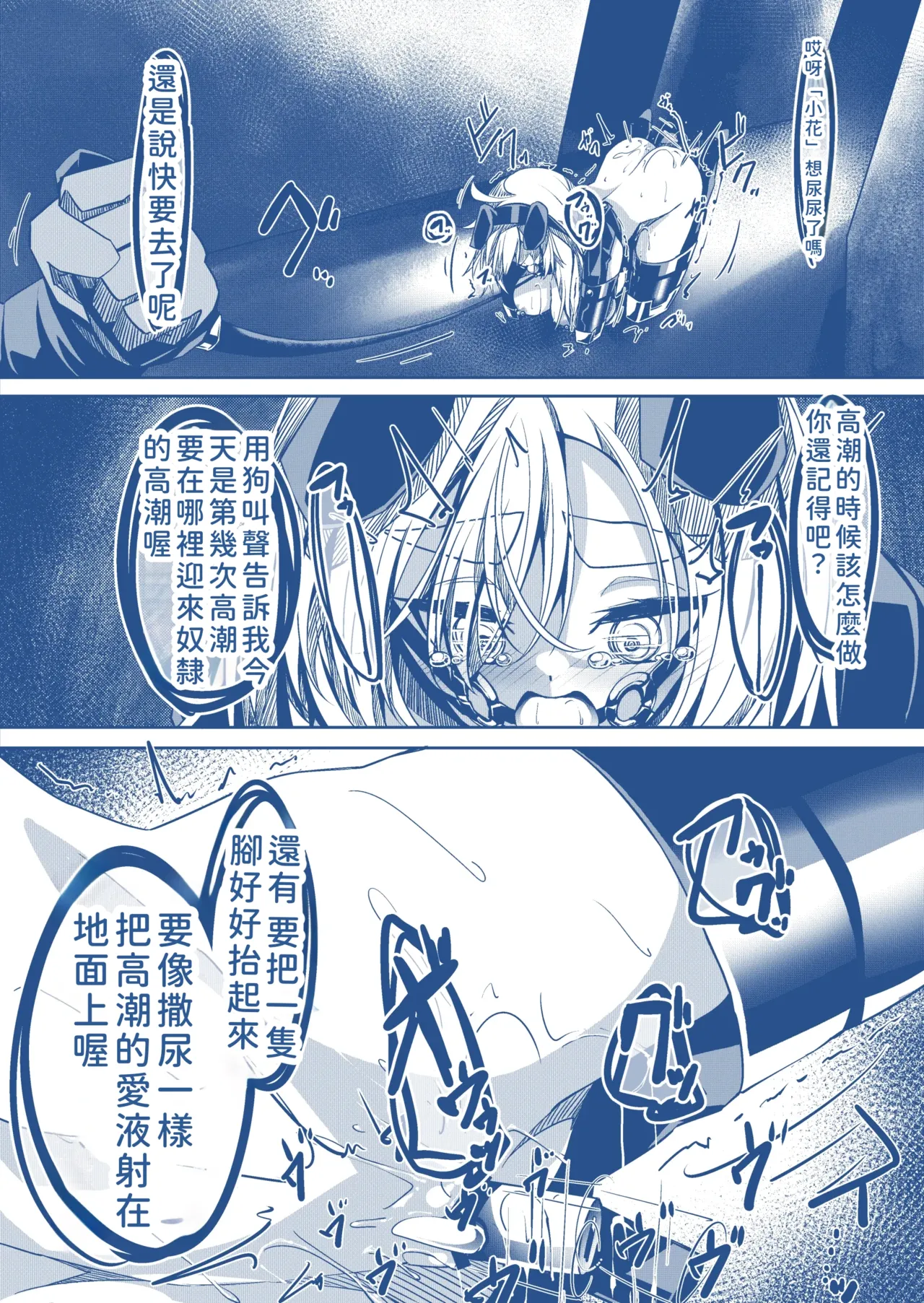 わんちゃんを飼う漫画 page 5 full