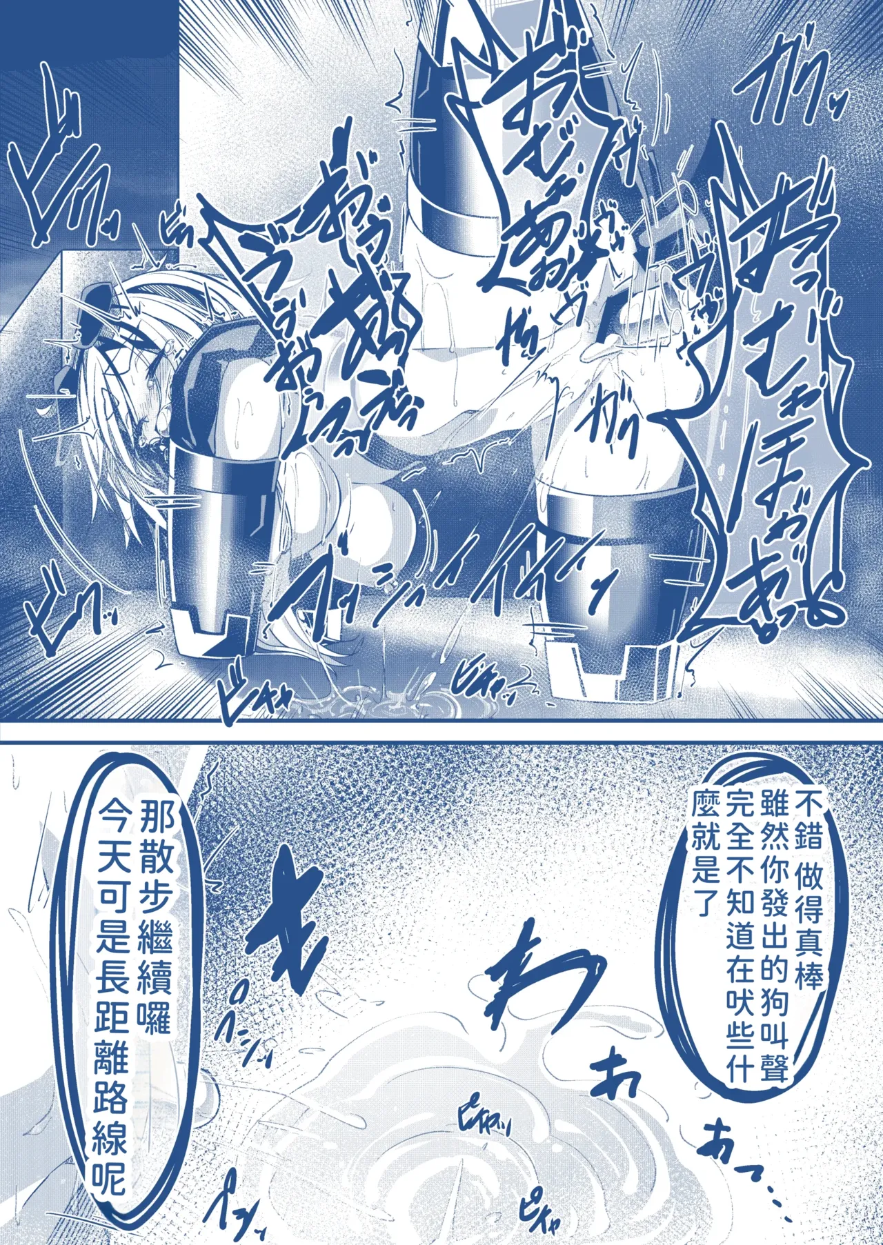 わんちゃんを飼う漫画 page 6 full