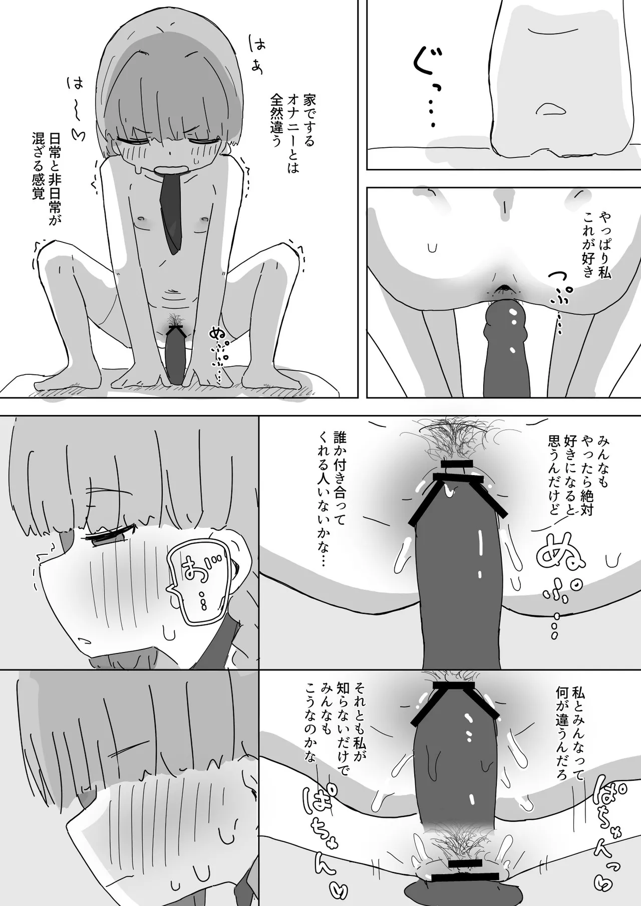 Houkago no Kyoushitsu de Onanii Suru Onnanoko page 5 full