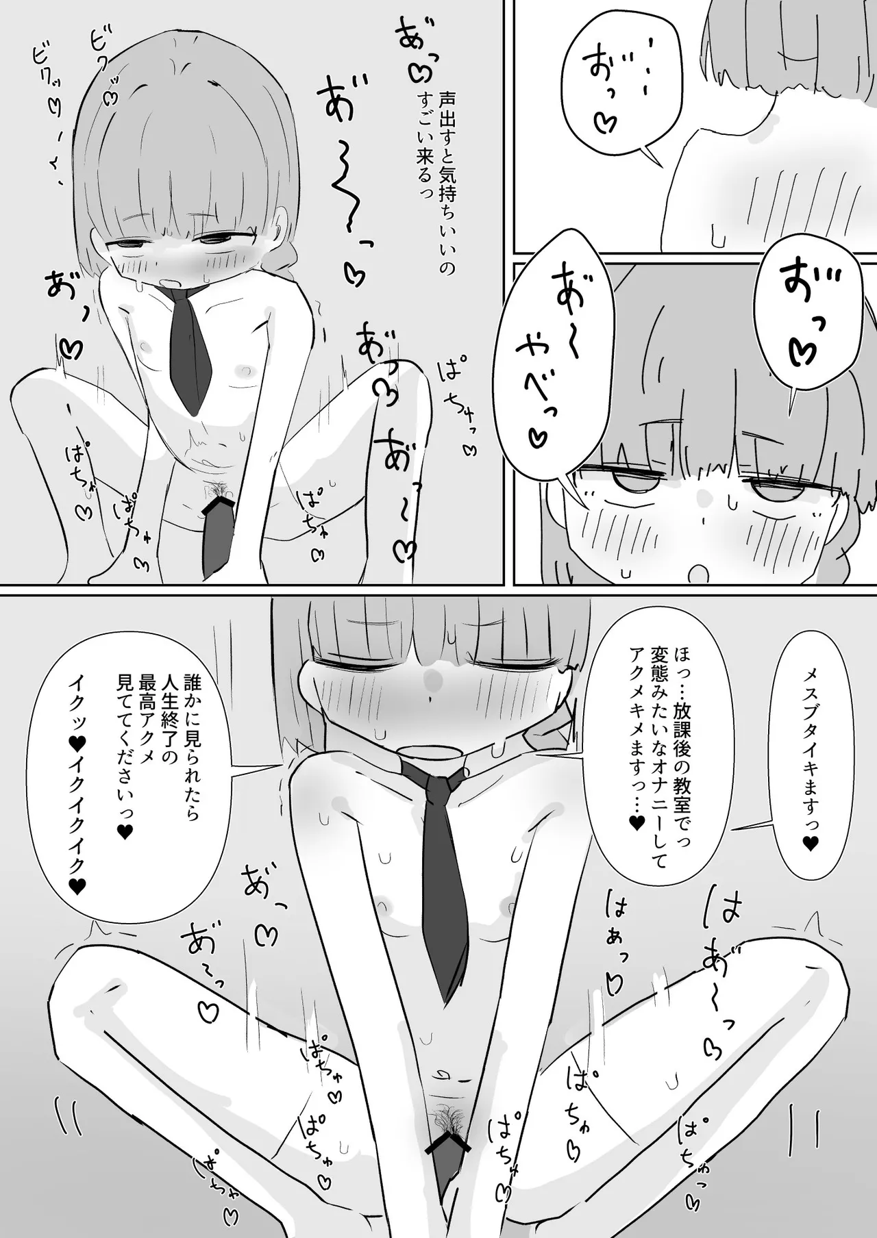 Houkago no Kyoushitsu de Onanii Suru Onnanoko page 7 full