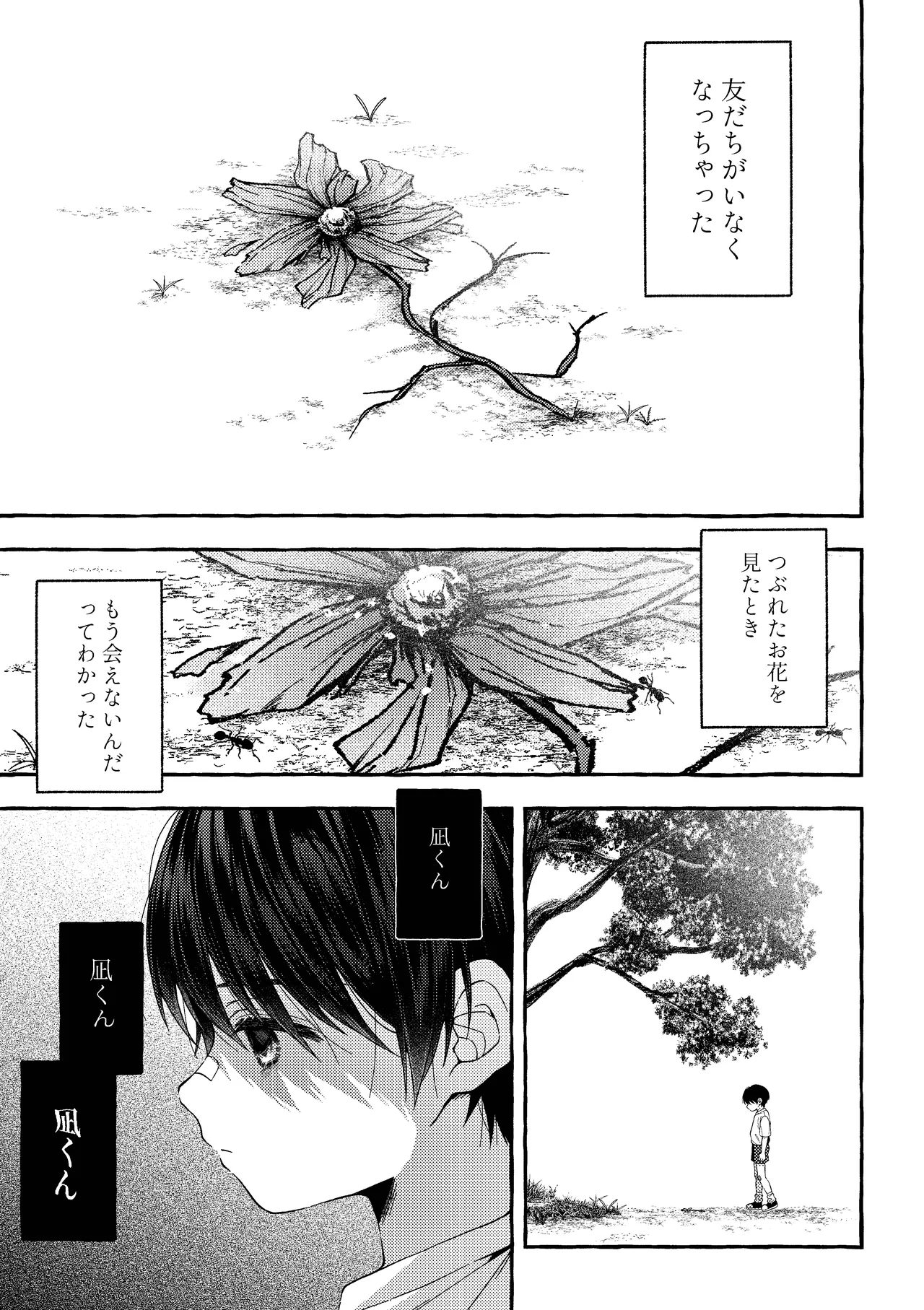 Zankon page 10 full
