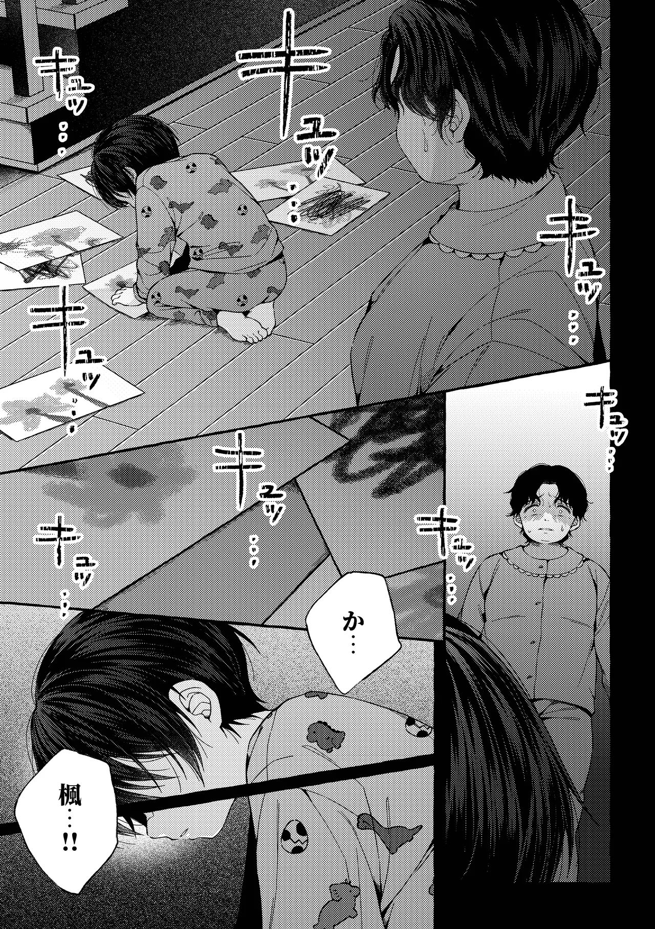 Zankon page 6 full