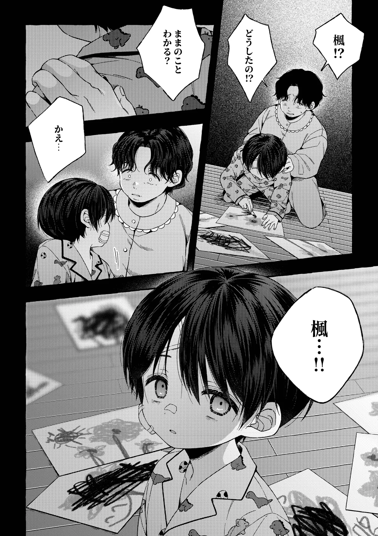 Zankon page 7 full