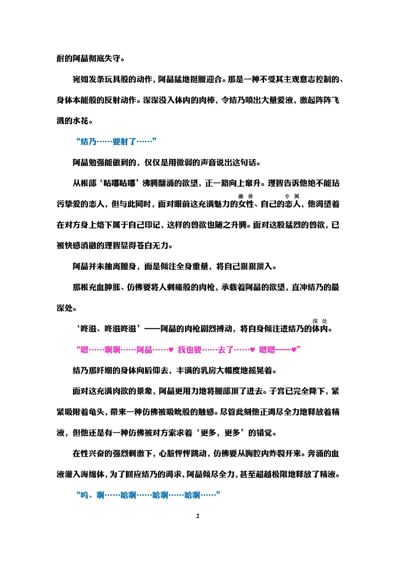 Holy Crystal Esphére Tinctionis page 4 full