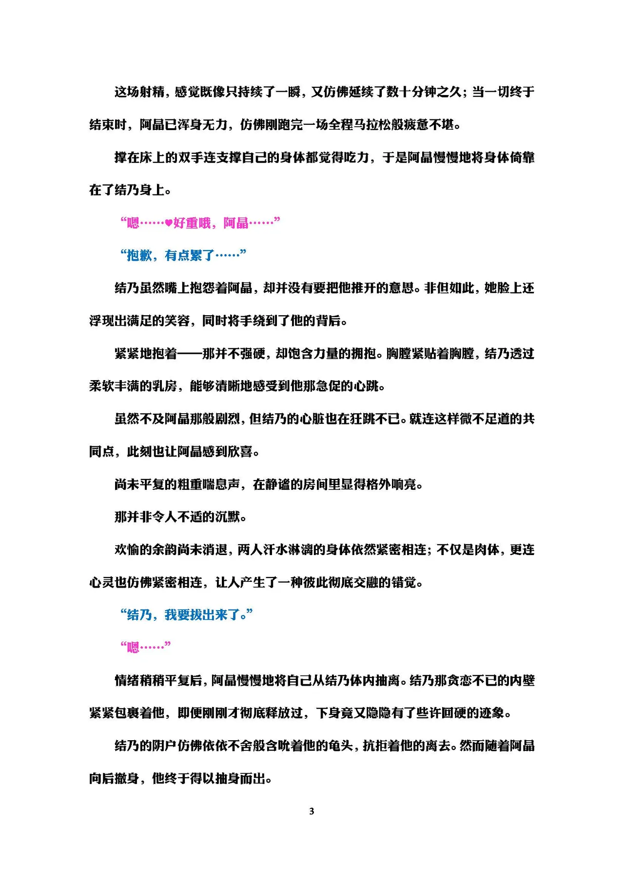 Holy Crystal Esphére Tinctionis page 5 full
