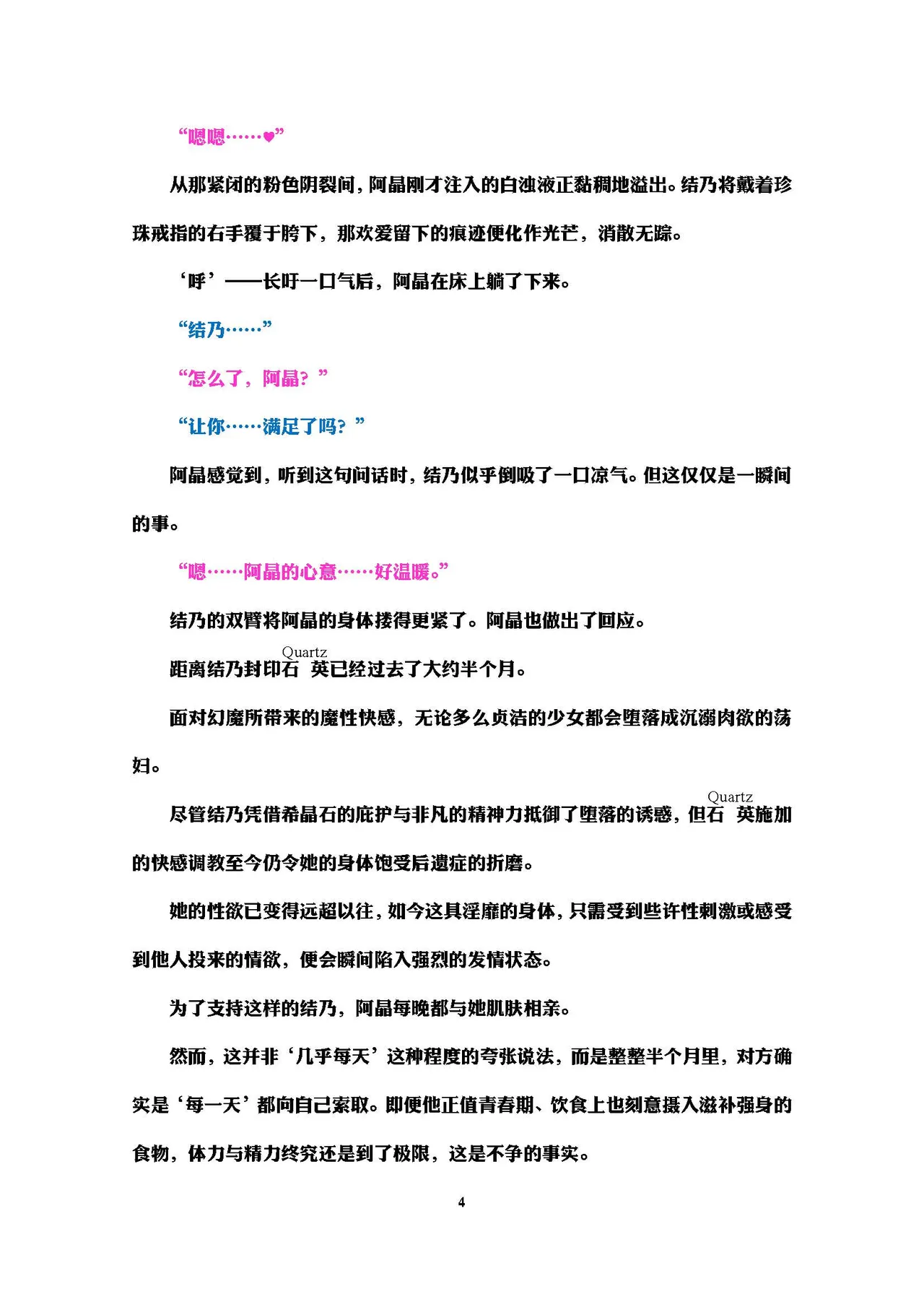 Holy Crystal Esphére Tinctionis page 6 full