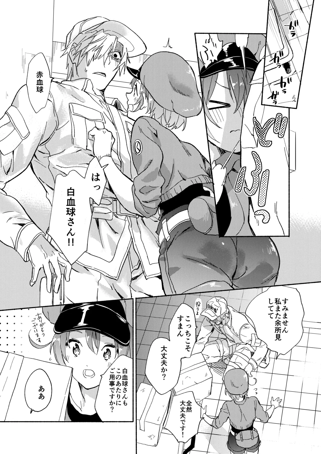 Futanari Sekkekkyuu ni Dakareru Koto ni Natte Shimatta page 4 full