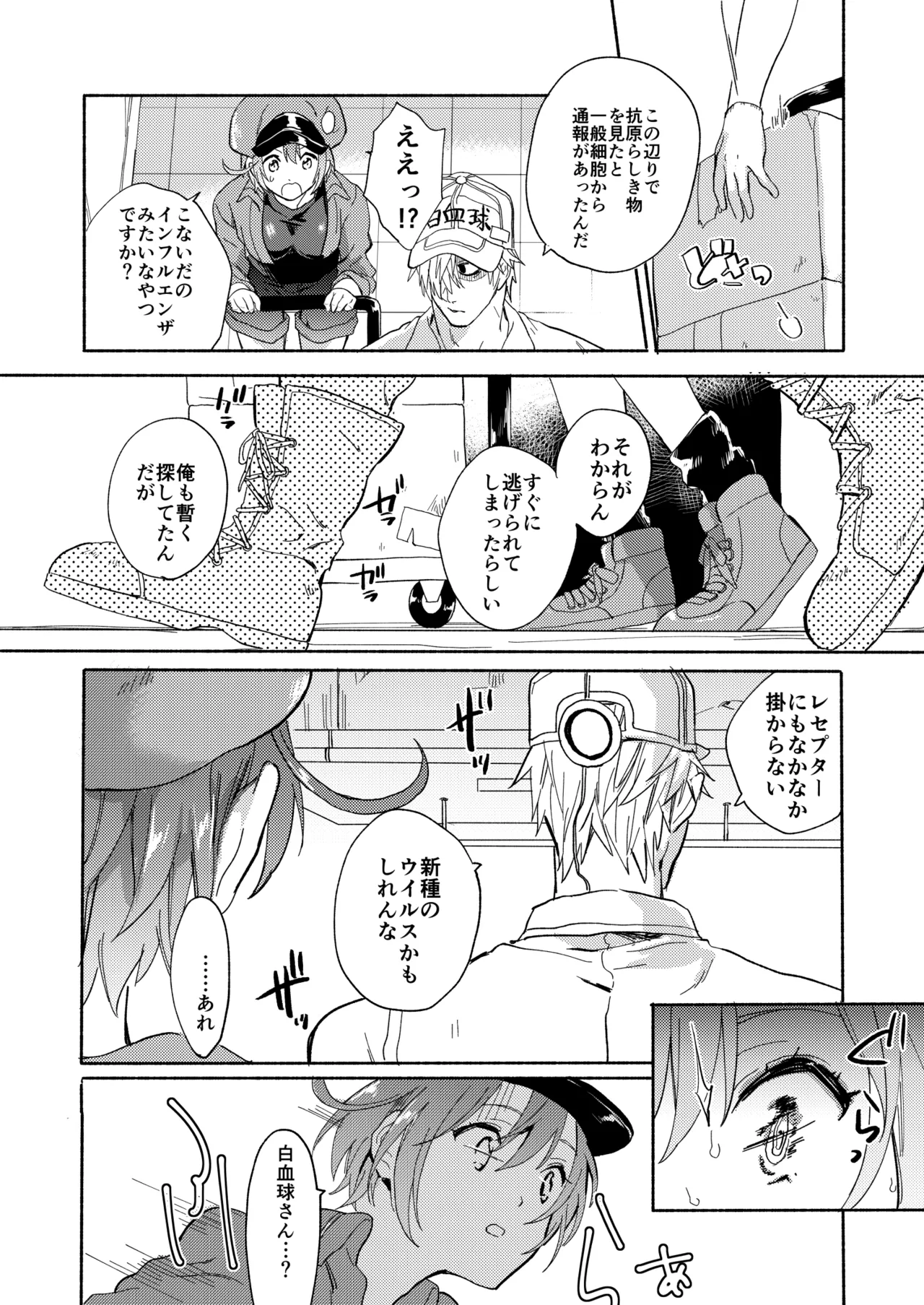 Futanari Sekkekkyuu ni Dakareru Koto ni Natte Shimatta page 5 full