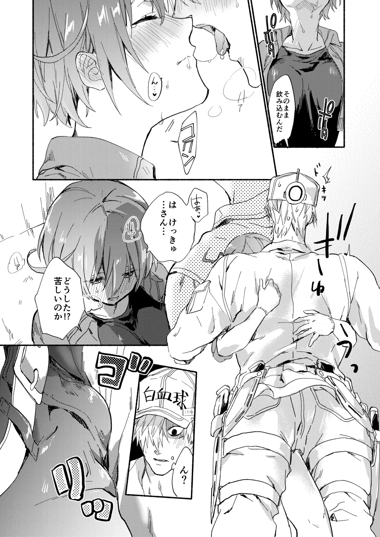 Futanari Sekkekkyuu ni Dakareru Koto ni Natte Shimatta page 9 full