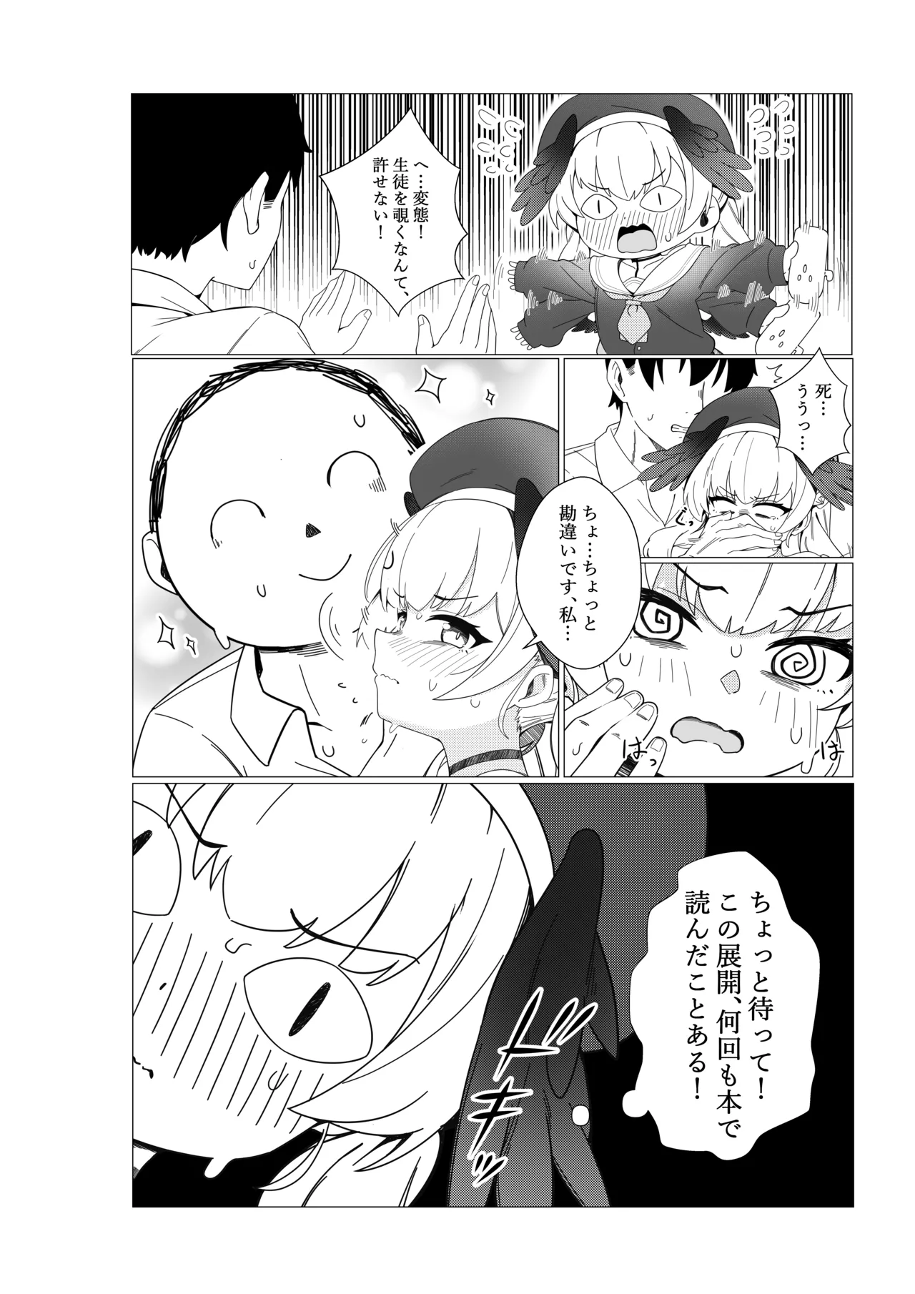 Koharu Koi ni Ochiru | 堕入爱情的小春 page 6 full